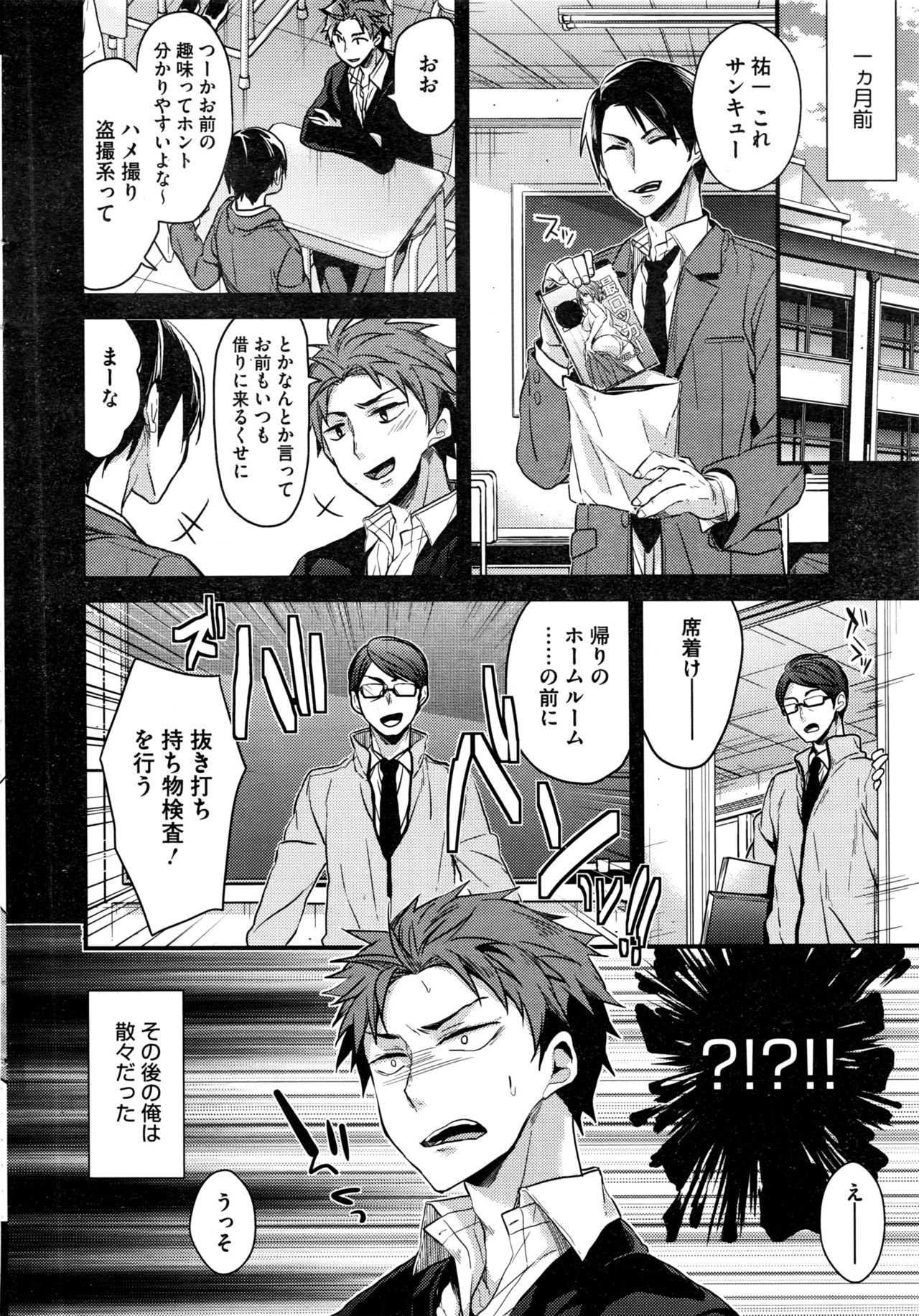 コミックホットミルク 2016年6月号