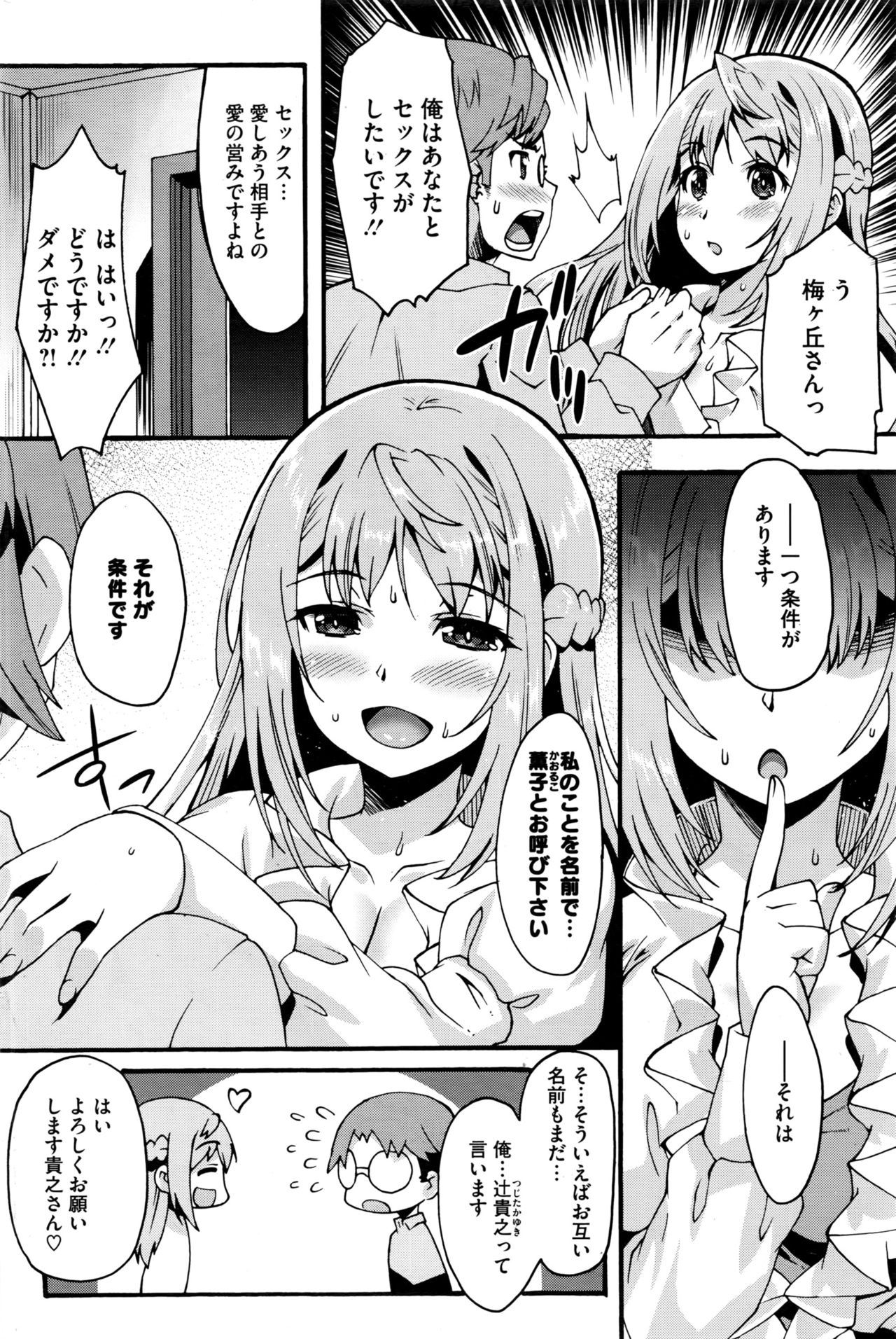 コミックホットミルク 2016年6月号