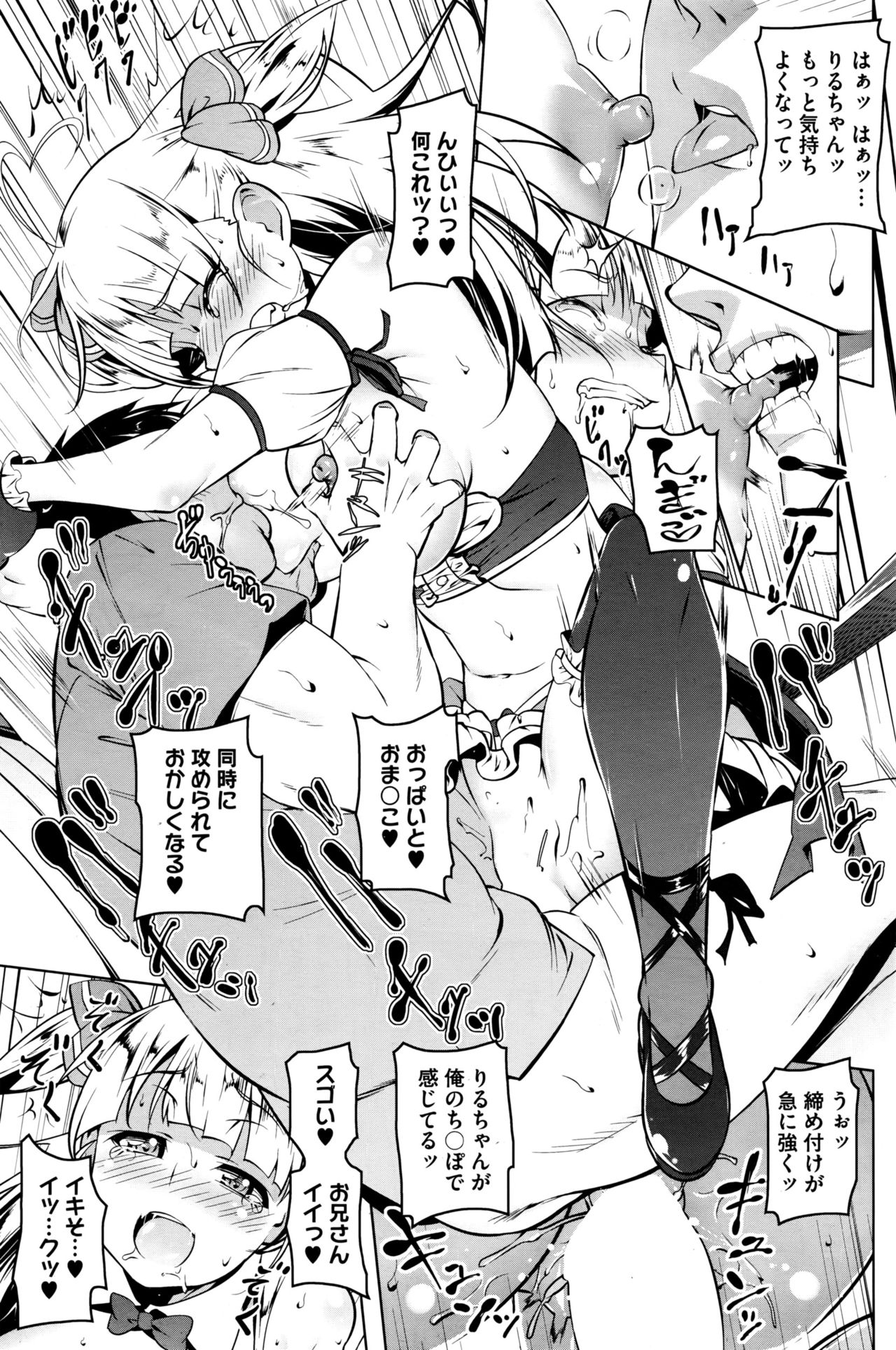コミックホットミルク 2016年6月号