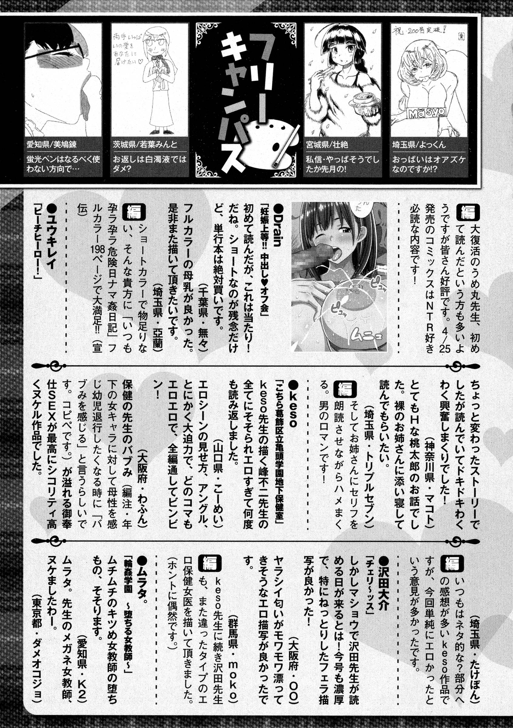 コミック・マショウ 2016年5月号