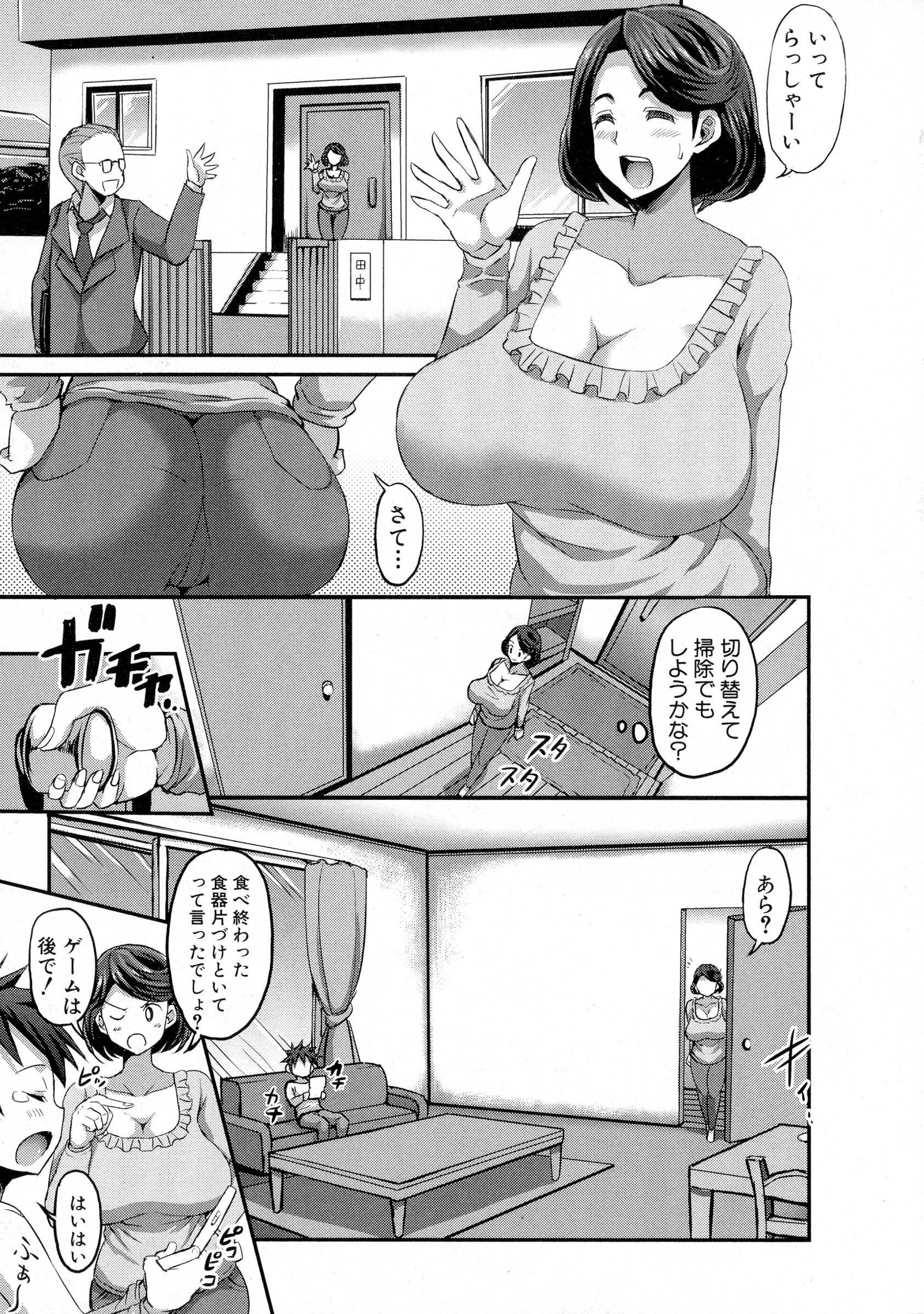 COMIC 真激 2016年5月号