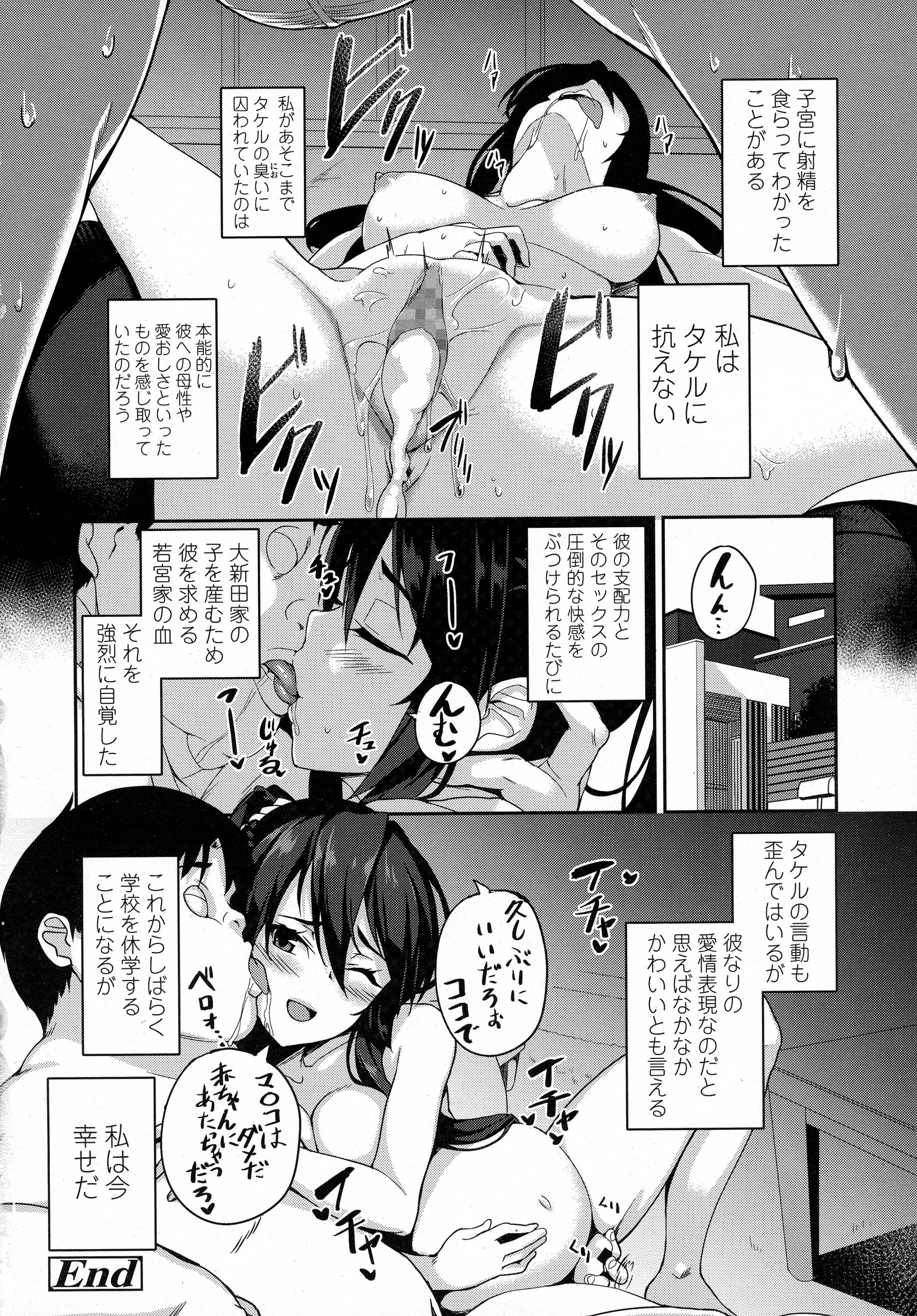 COMIC 高 Vol.8