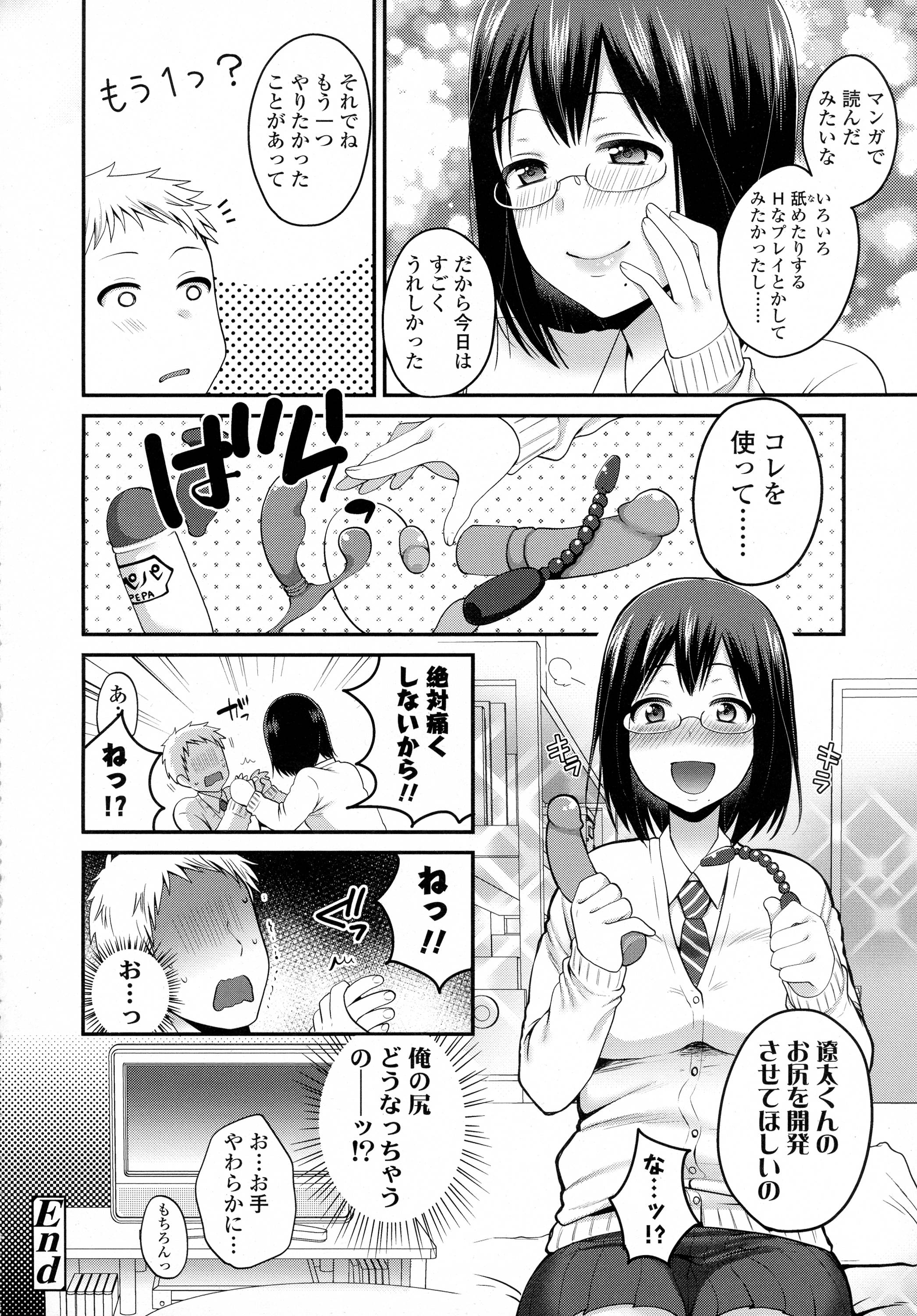 COMIC 高 Vol.8