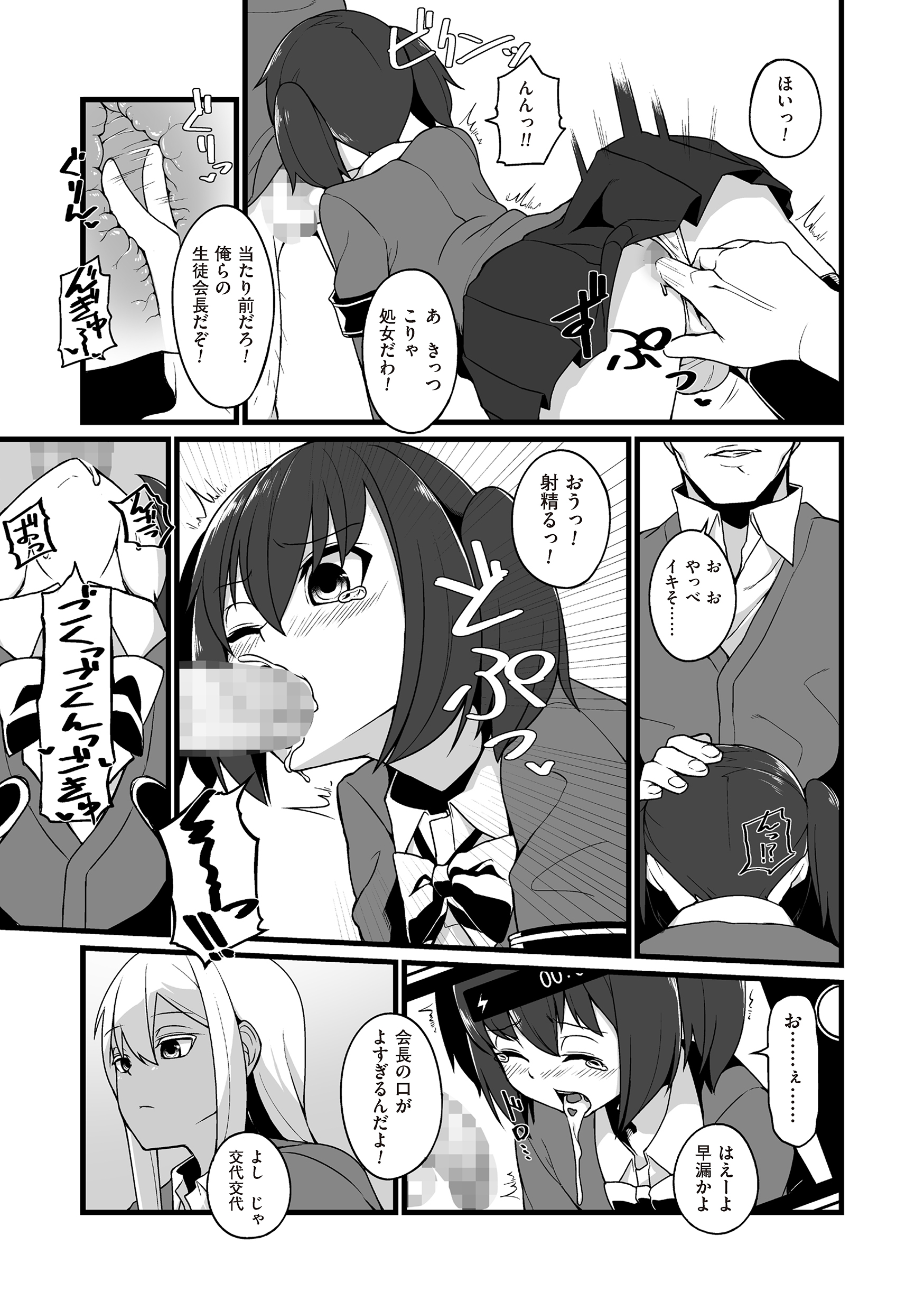 [アンソロジー] たま姫 [DL版]