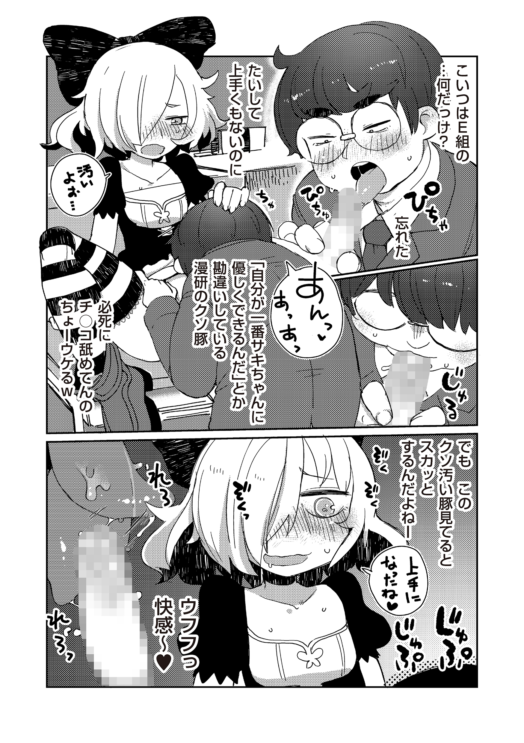 [アンソロジー] たま姫 [DL版]