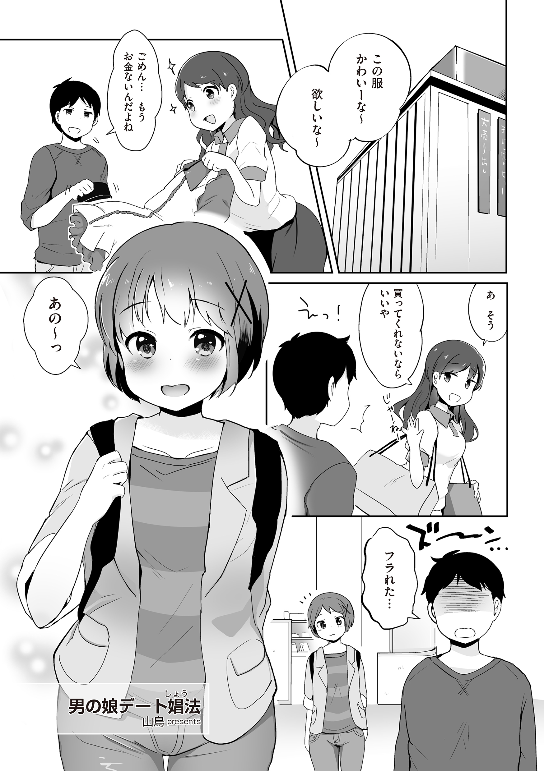 [アンソロジー] たま姫 [DL版]