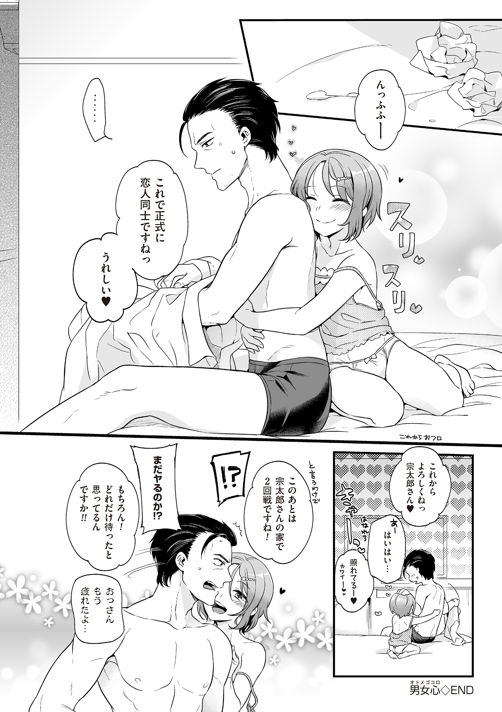 [アンソロジー] たま姫 [DL版]