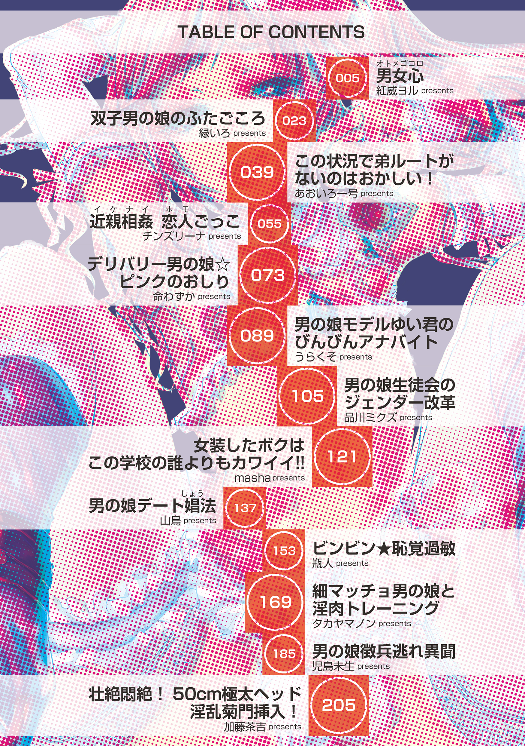 [アンソロジー] たま姫 [DL版]