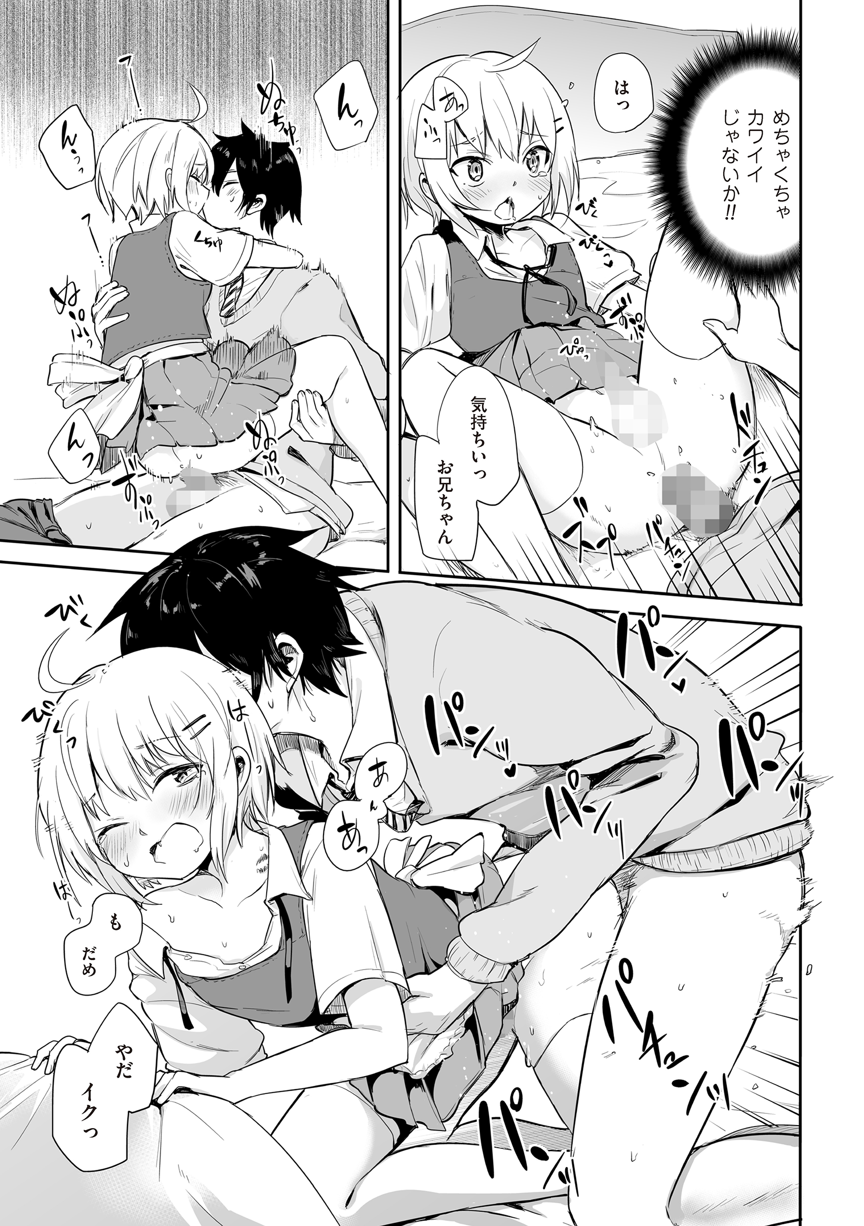 [アンソロジー] たま姫 [DL版]