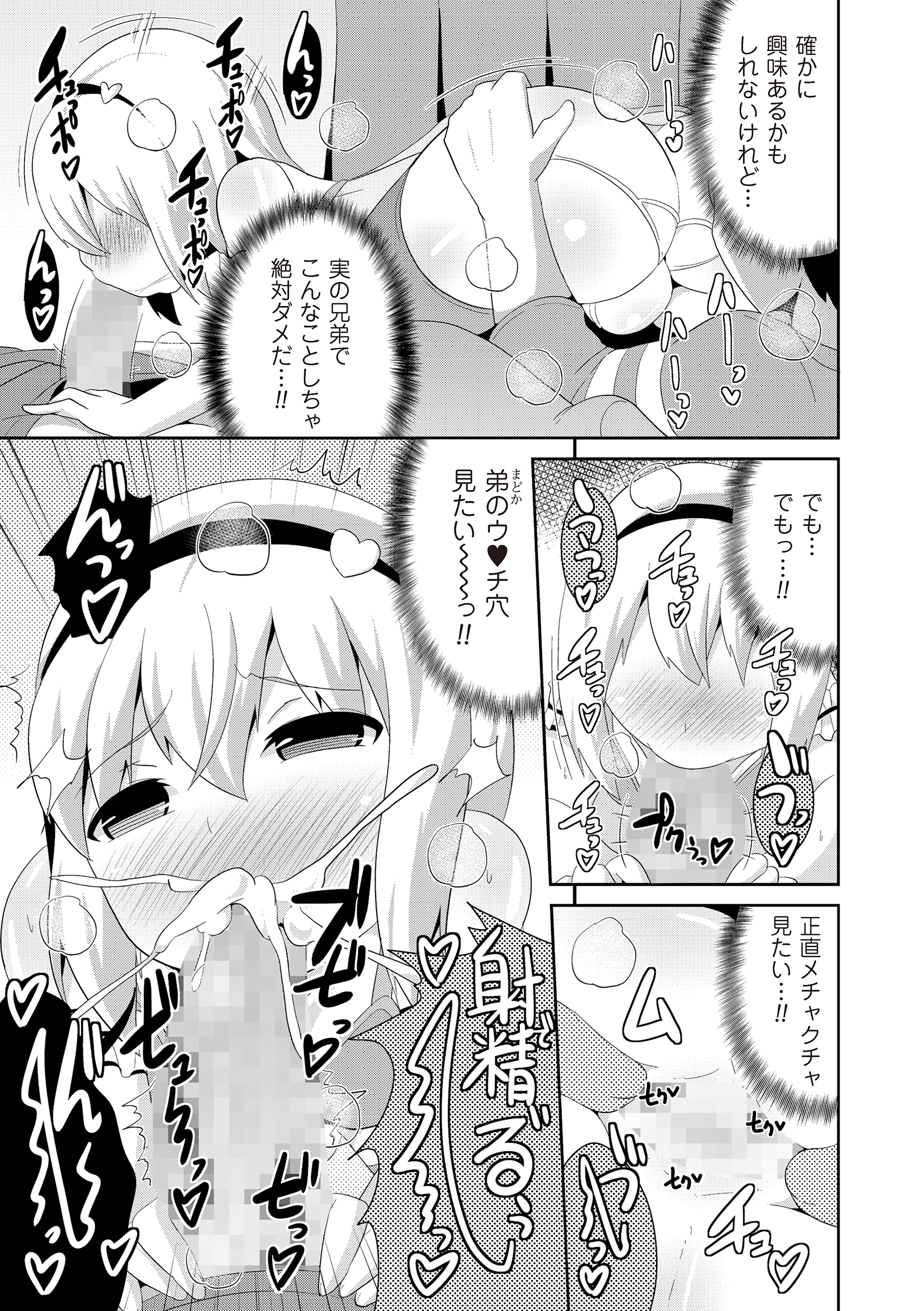 [アンソロジー] たま姫 [DL版]