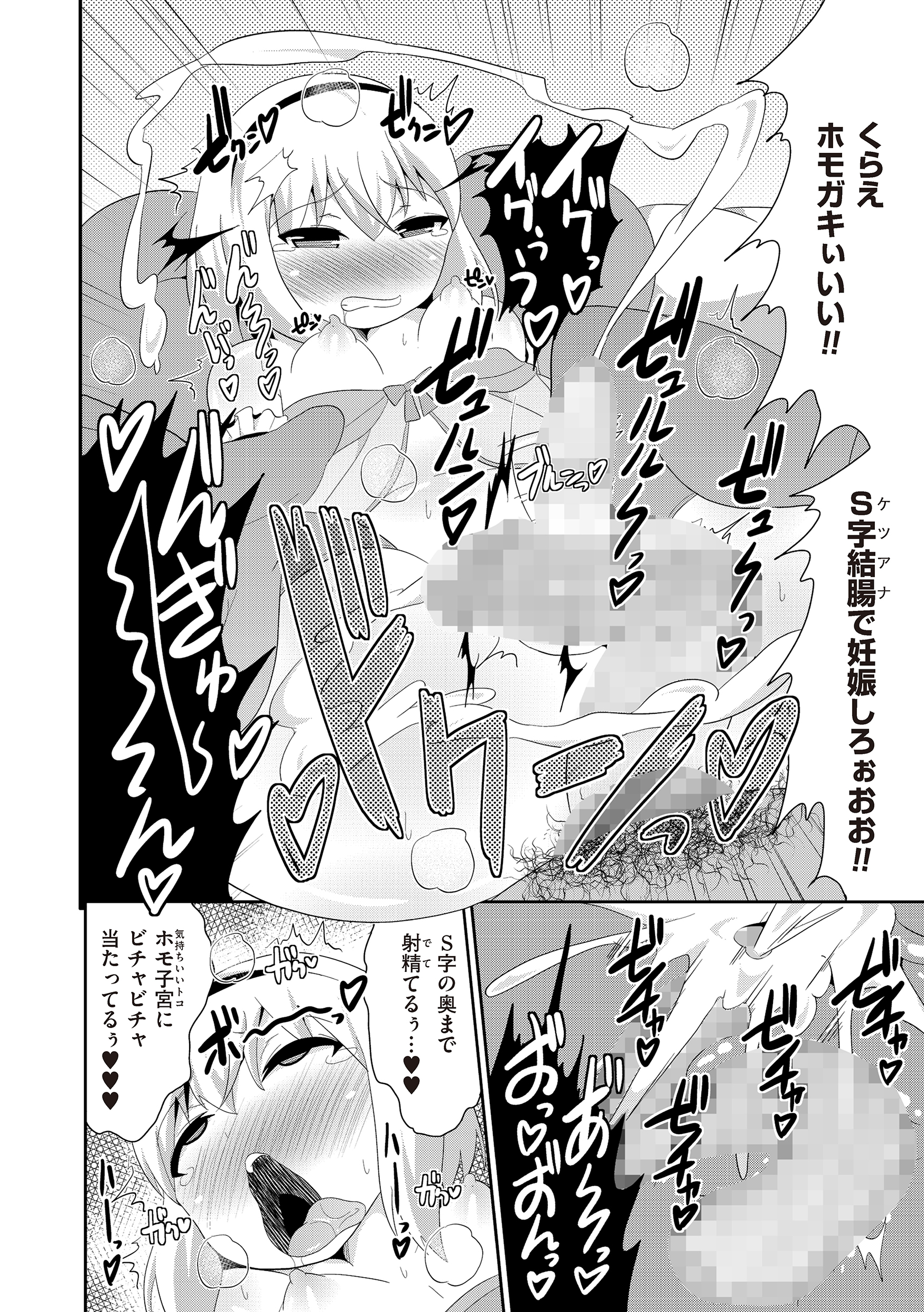 [アンソロジー] たま姫 [DL版]