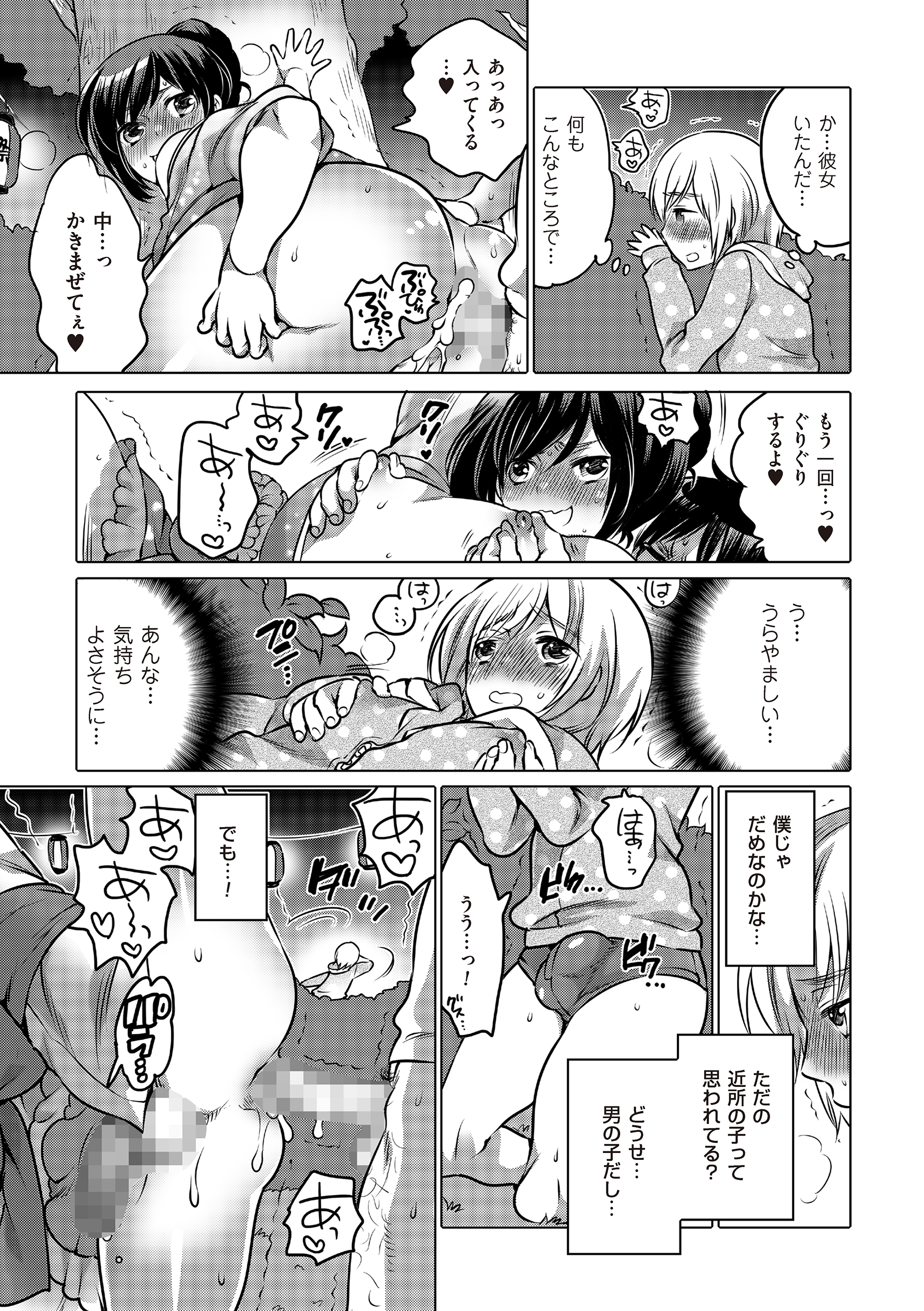 [アンソロジー] たま姫 [DL版]