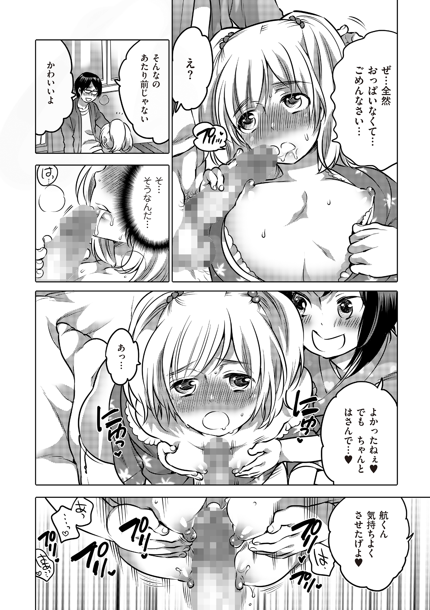 [アンソロジー] たま姫 [DL版]