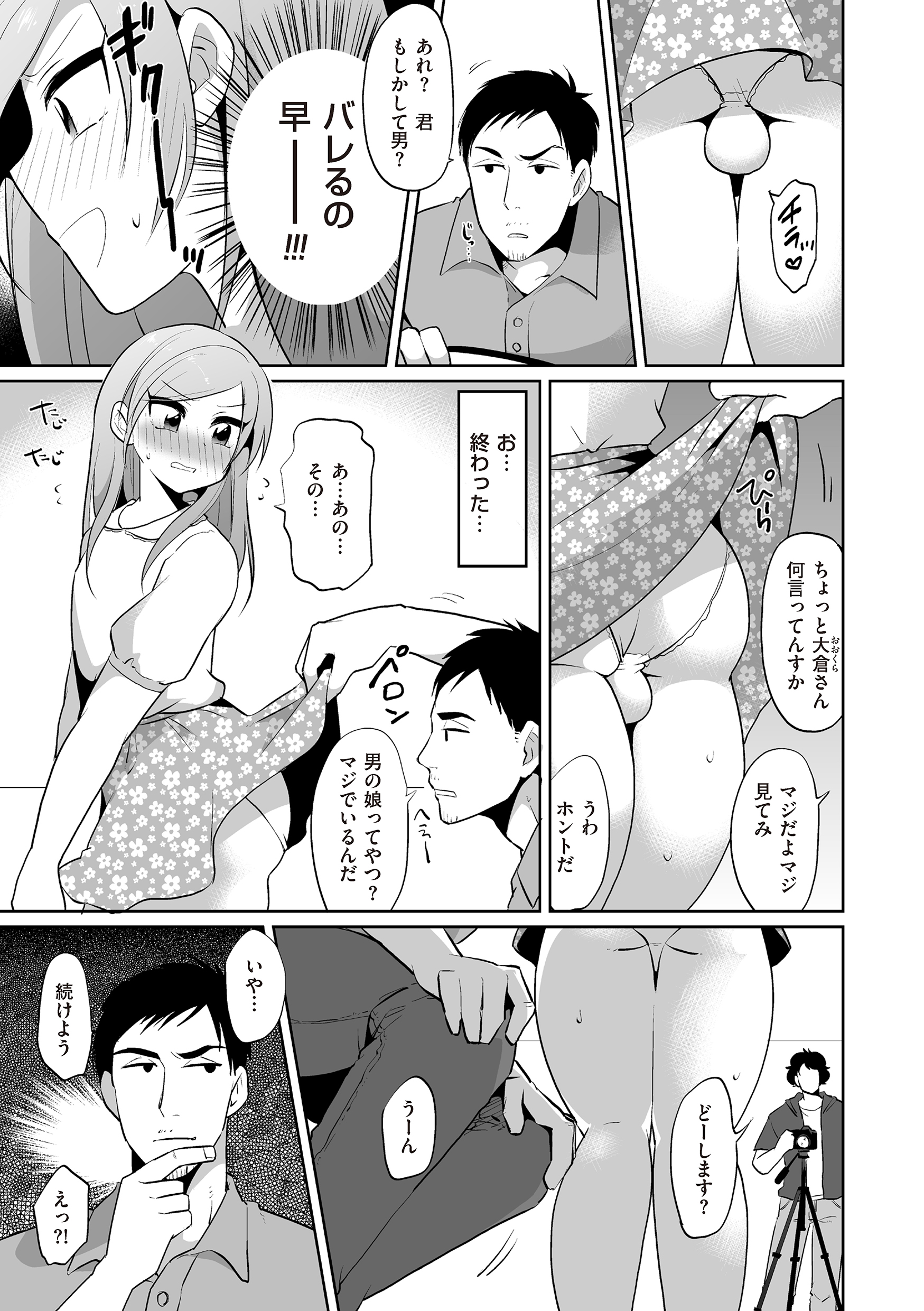 [アンソロジー] たま姫 [DL版]