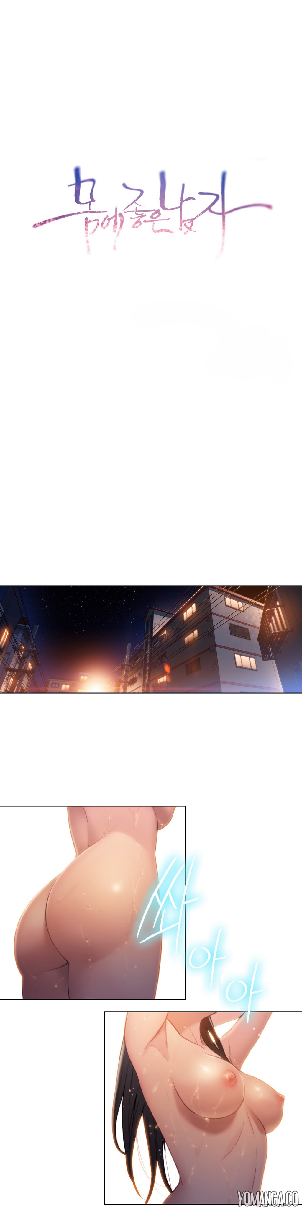 【BAKヒョンジュン】SweetGuyCh.1-54（英語）（YoManga）（進行中）