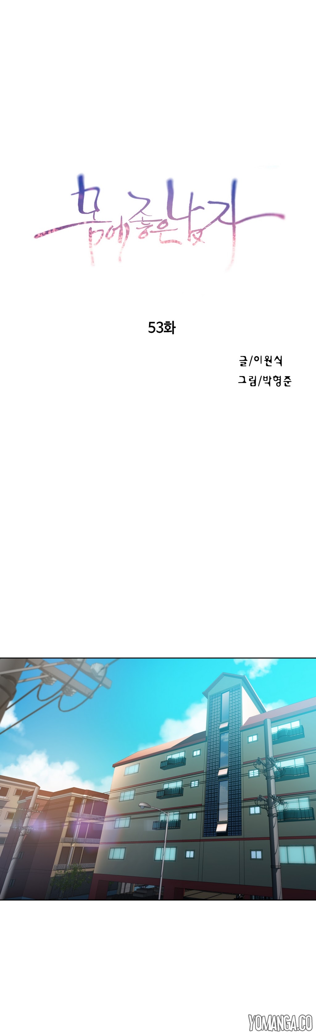 【BAKヒョンジュン】SweetGuyCh.1-54（英語）（YoManga）（進行中）
