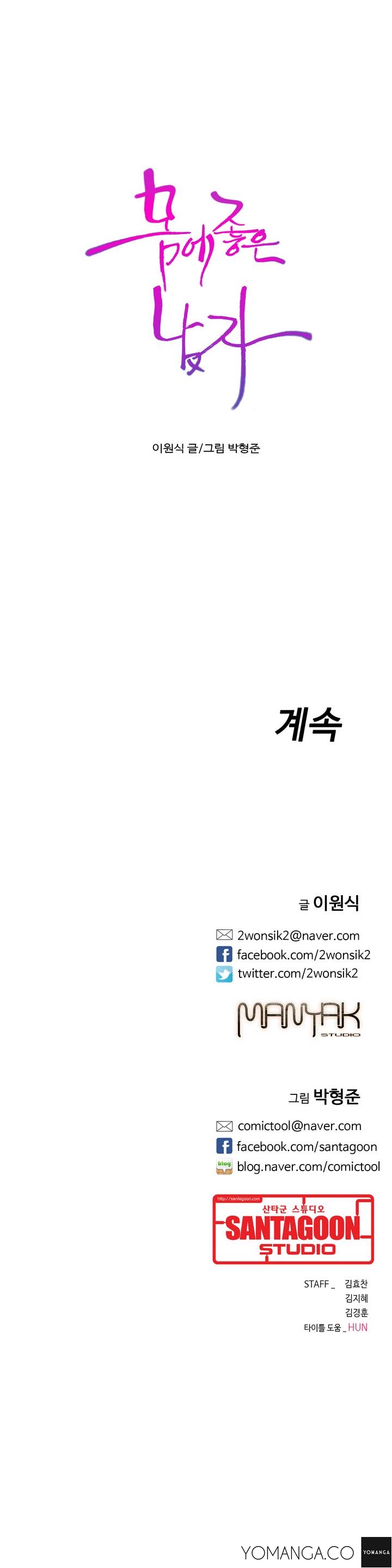 【BAKヒョンジュン】SweetGuyCh.1-54（英語）（YoManga）（進行中）