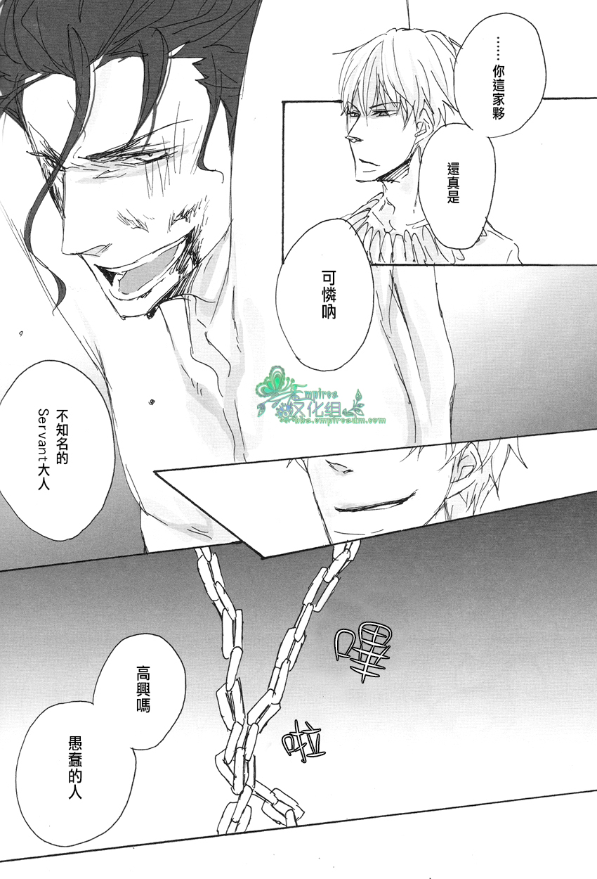 [swanky ／ヲン太]若因憎恶而陷入兴奋的漩涡那就悲鸣吧。