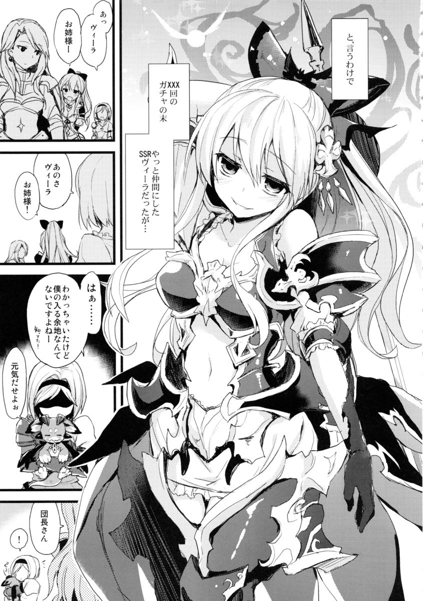 (CSP6) [AYUEST (あゆや)] 24h騎空士様に乾杯 (グランブルーファンタジー)