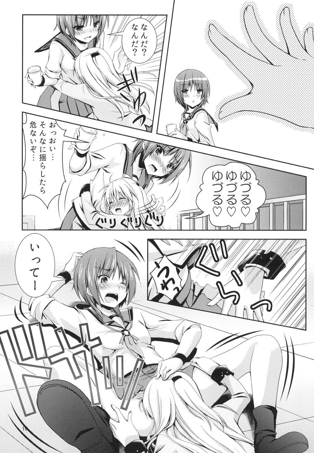 [黒猫亭 (チビのん☆)] かなで夢想 (Angel Beats!) [DL版]