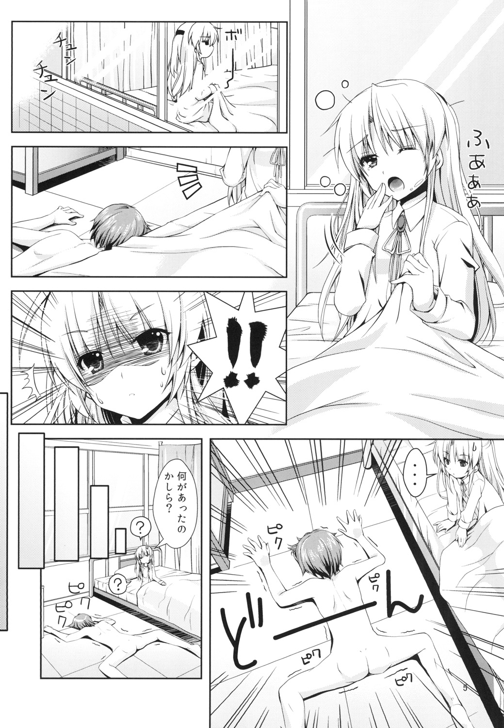 [黒猫亭 (チビのん☆)] かなで夢想 (Angel Beats!) [DL版]