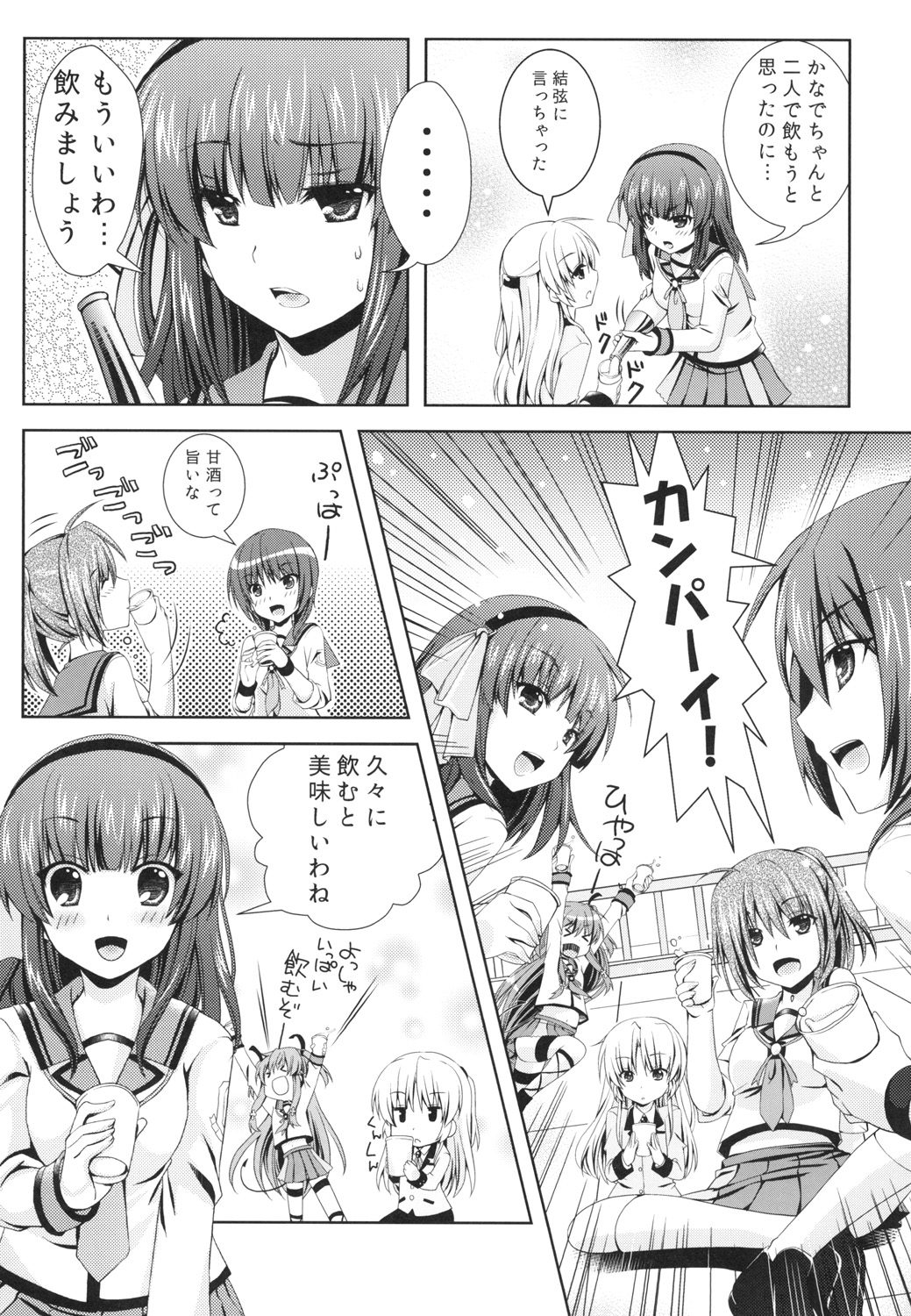 [黒猫亭 (チビのん☆)] かなで夢想 (Angel Beats!) [DL版]