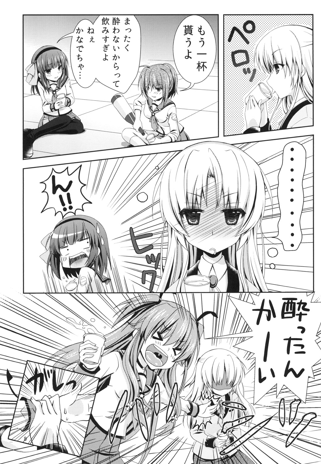 [黒猫亭 (チビのん☆)] かなで夢想 (Angel Beats!) [DL版]
