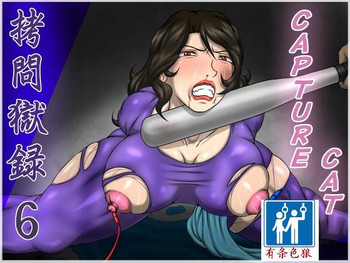 [べるがもっと] 拷問獄録6 Capturecat (キャッツ・アイ) [中国翻訳]
