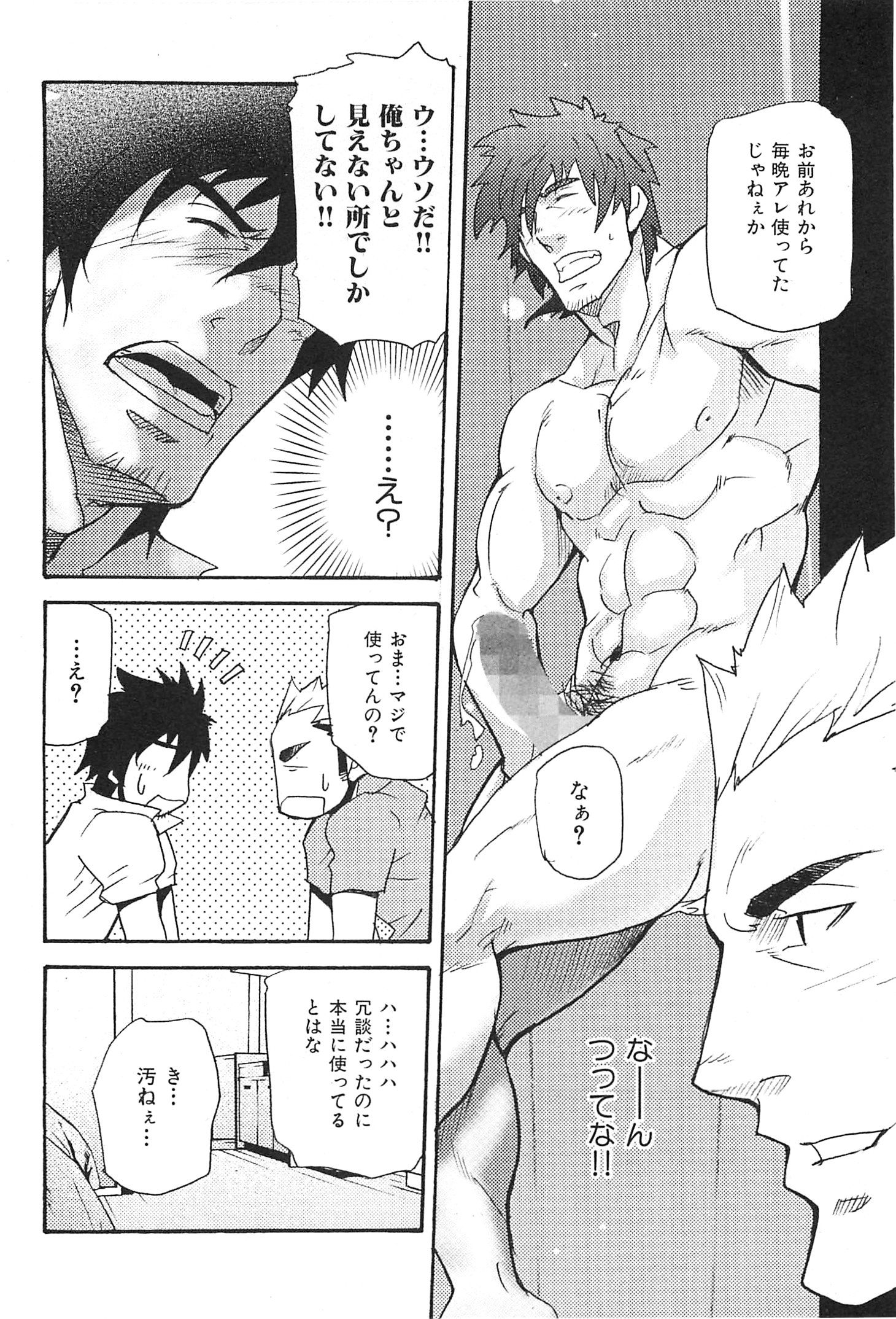 [松武] おやじ穴のムジナ