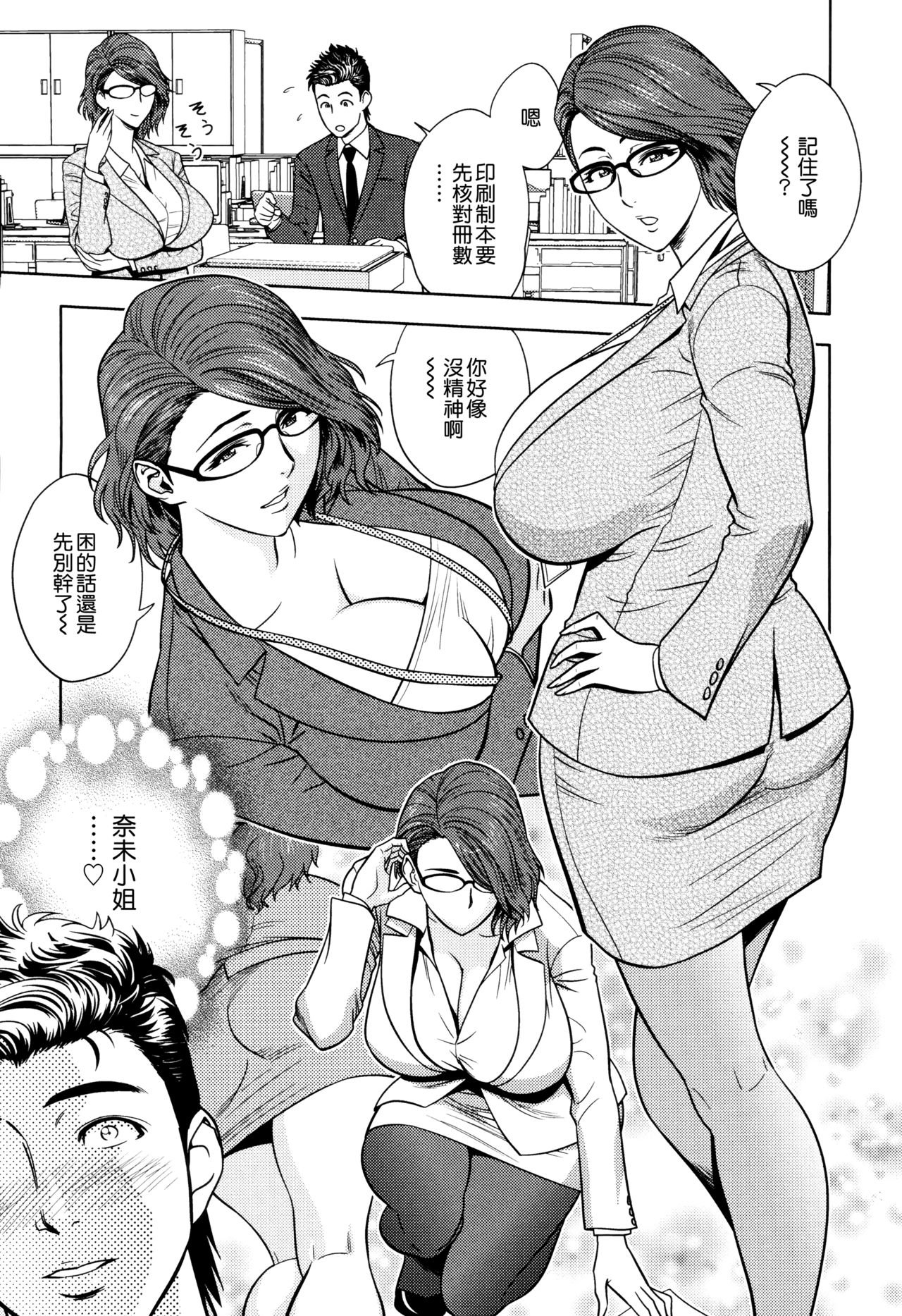 [辰波要徳] twin Milf 2 [中国翻訳]