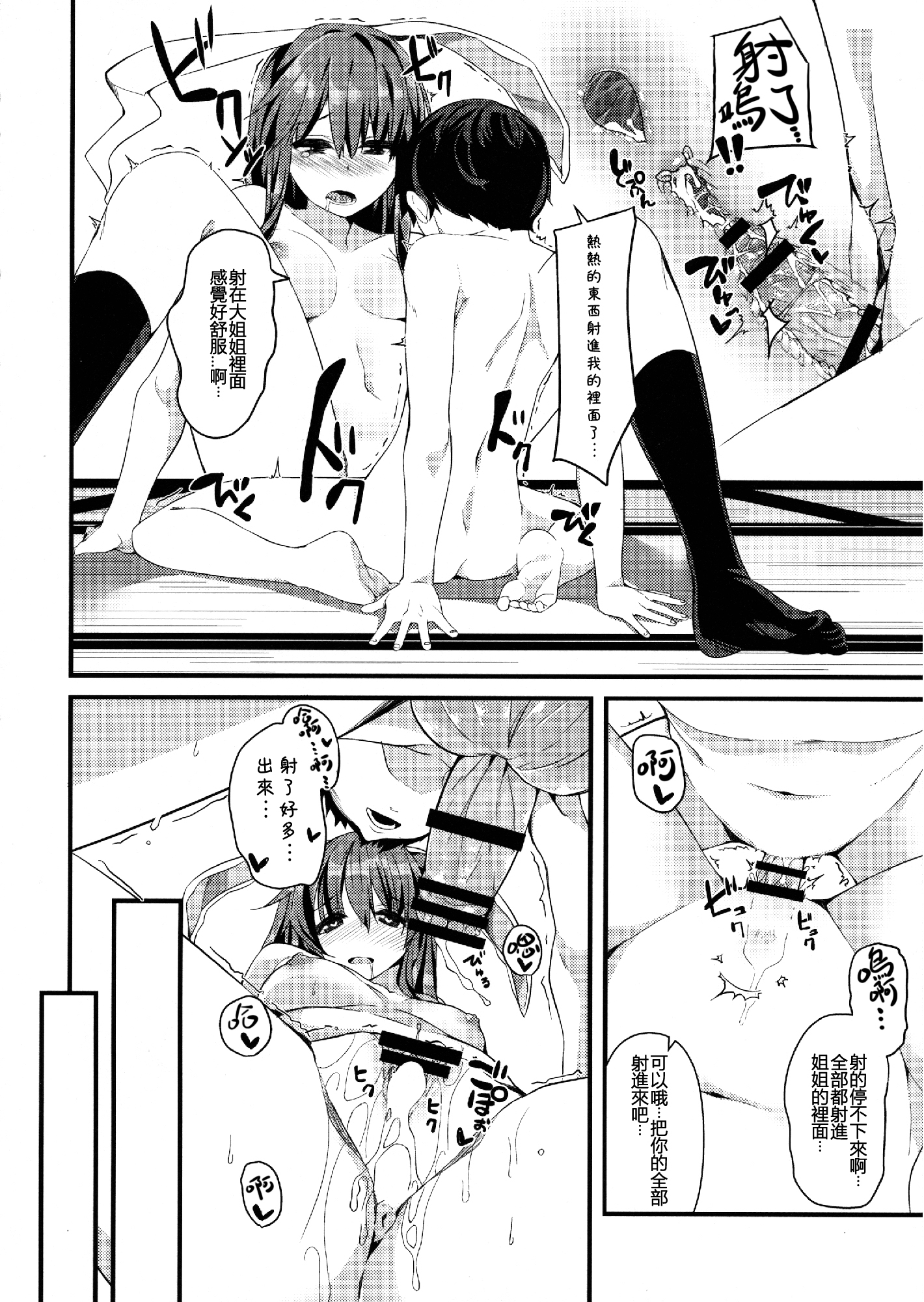 (例大祭13) [妖幼夢 (にご)] うさぎのよりどころ (東方Project) [中国翻訳]