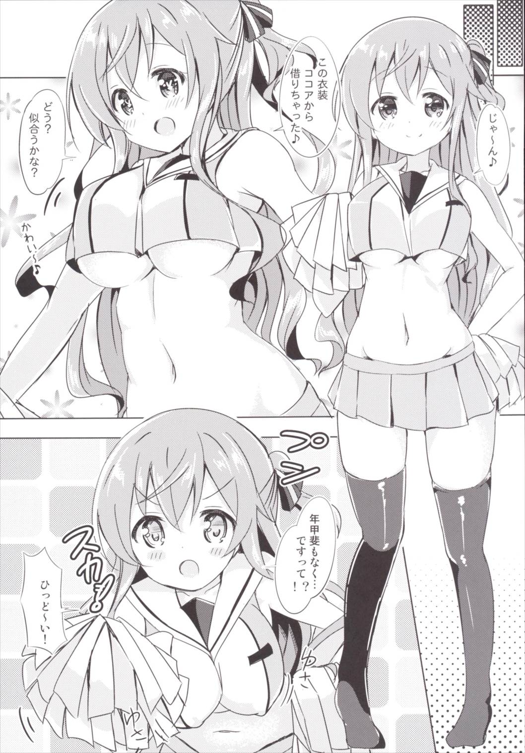 (COMIC1☆10) [0000 (あきと。)] モカお姉ちゃんとおふろ♪ (ご注文はうさぎですか?)