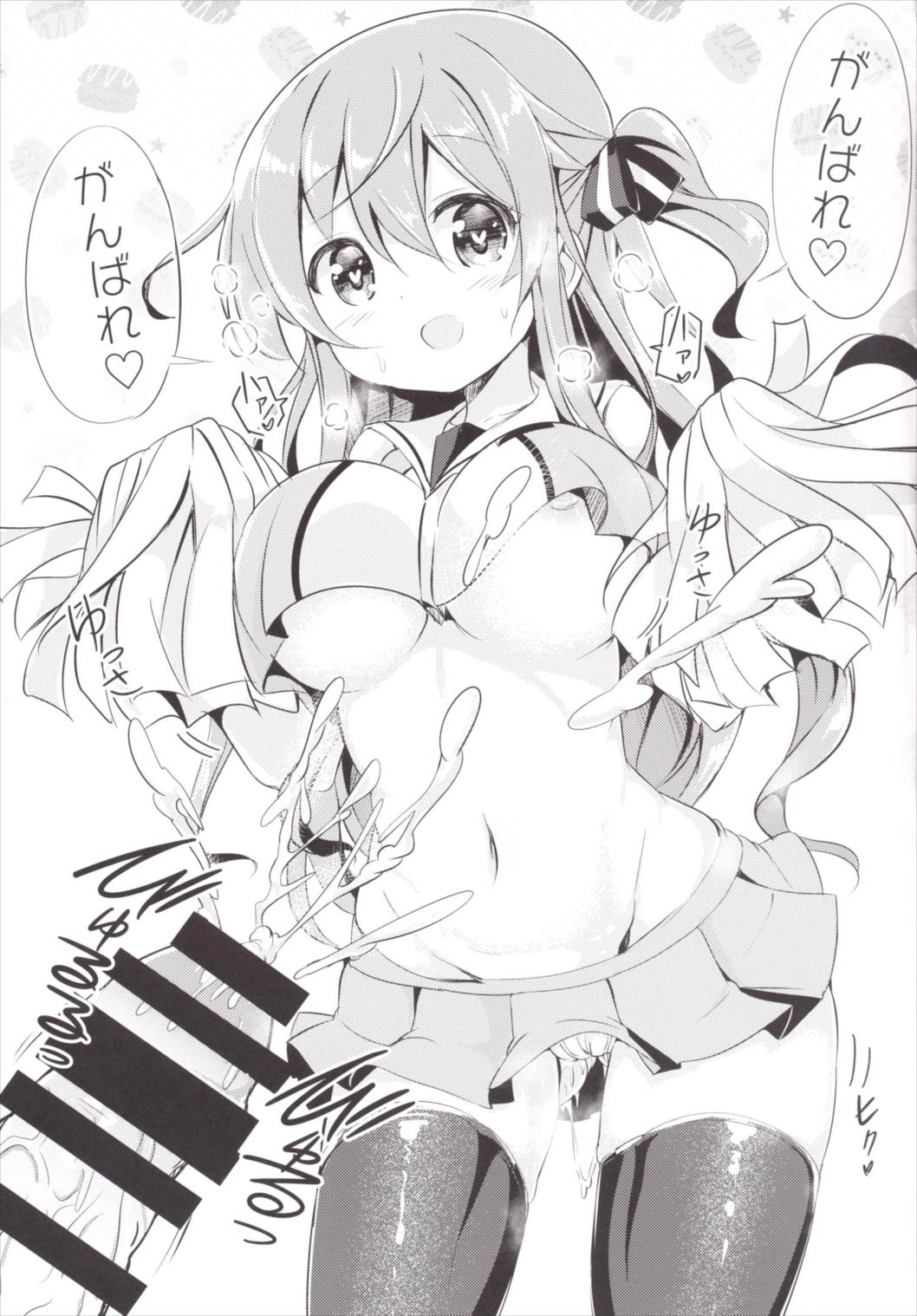 (COMIC1☆10) [0000 (あきと。)] モカお姉ちゃんとおふろ♪ (ご注文はうさぎですか?)