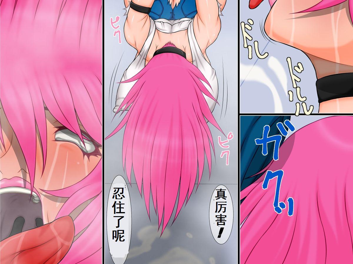 [べるがもっと] 監獄ポイズン ♂チ○ポ調教 (ファイナルファイト, ストリートファイター) [中国翻訳]