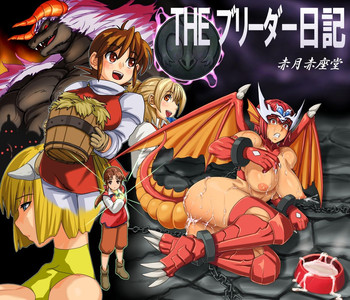 ブリーダー日記