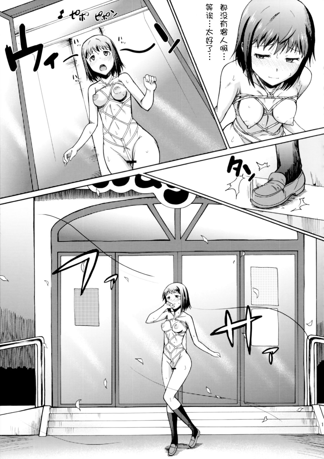 (COMIC1☆10) [集団暴力 (むらさき朱)] お姉ちゃん私達本当はマゾ姉妹なの? (WORKING!!) [中国翻訳]