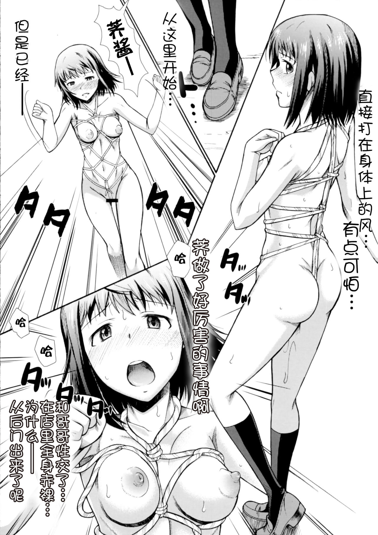 (COMIC1☆10) [集団暴力 (むらさき朱)] お姉ちゃん私達本当はマゾ姉妹なの? (WORKING!!) [中国翻訳]