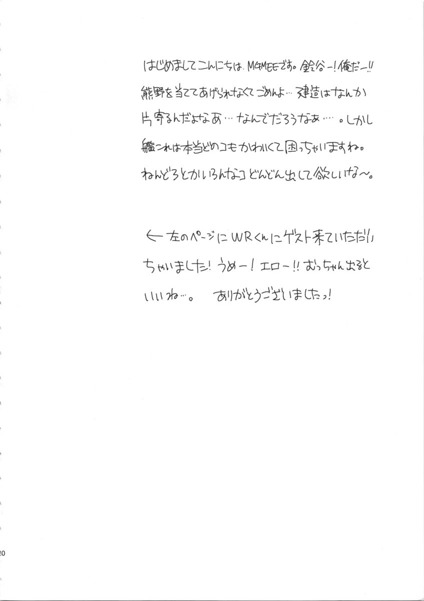 (C85) [焼肉帝国 (MGMEE)] 召しませ鈴谷のシャトーブリアン (艦隊これくしょん -艦これ-)