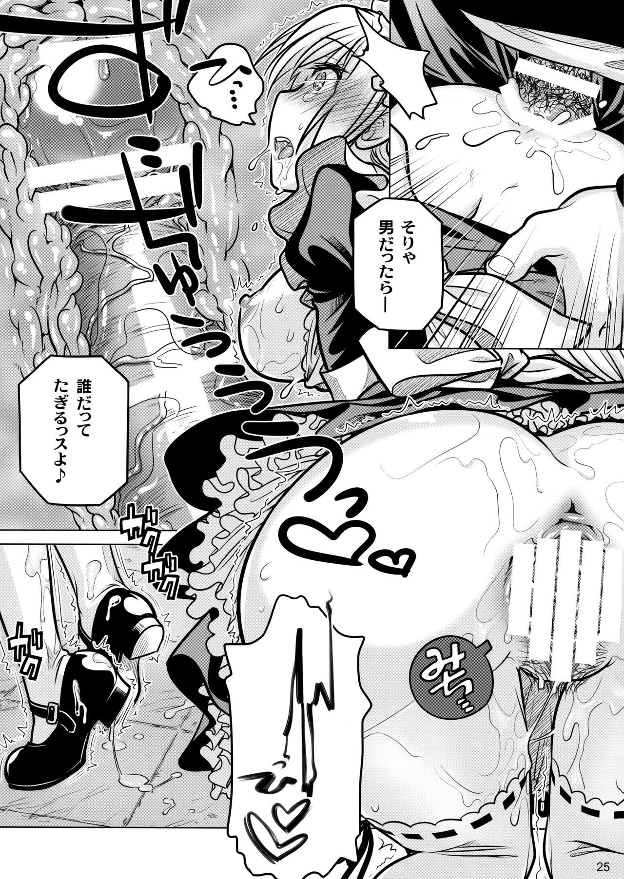 (C87) [オタクビーム (大塚まひろ)] 先輩ちゃんと俺。激