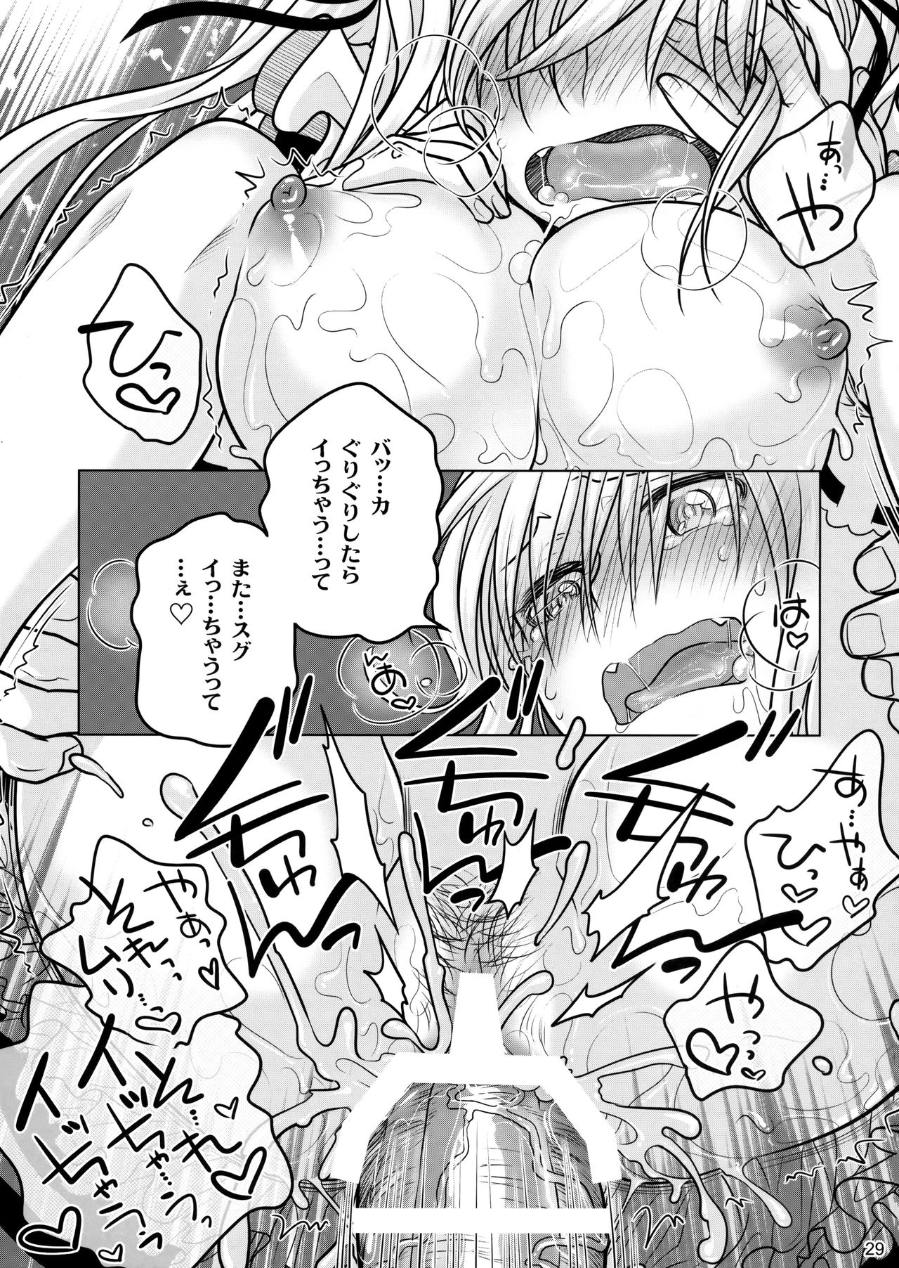 (C87) [オタクビーム (大塚まひろ)] 先輩ちゃんと俺。激