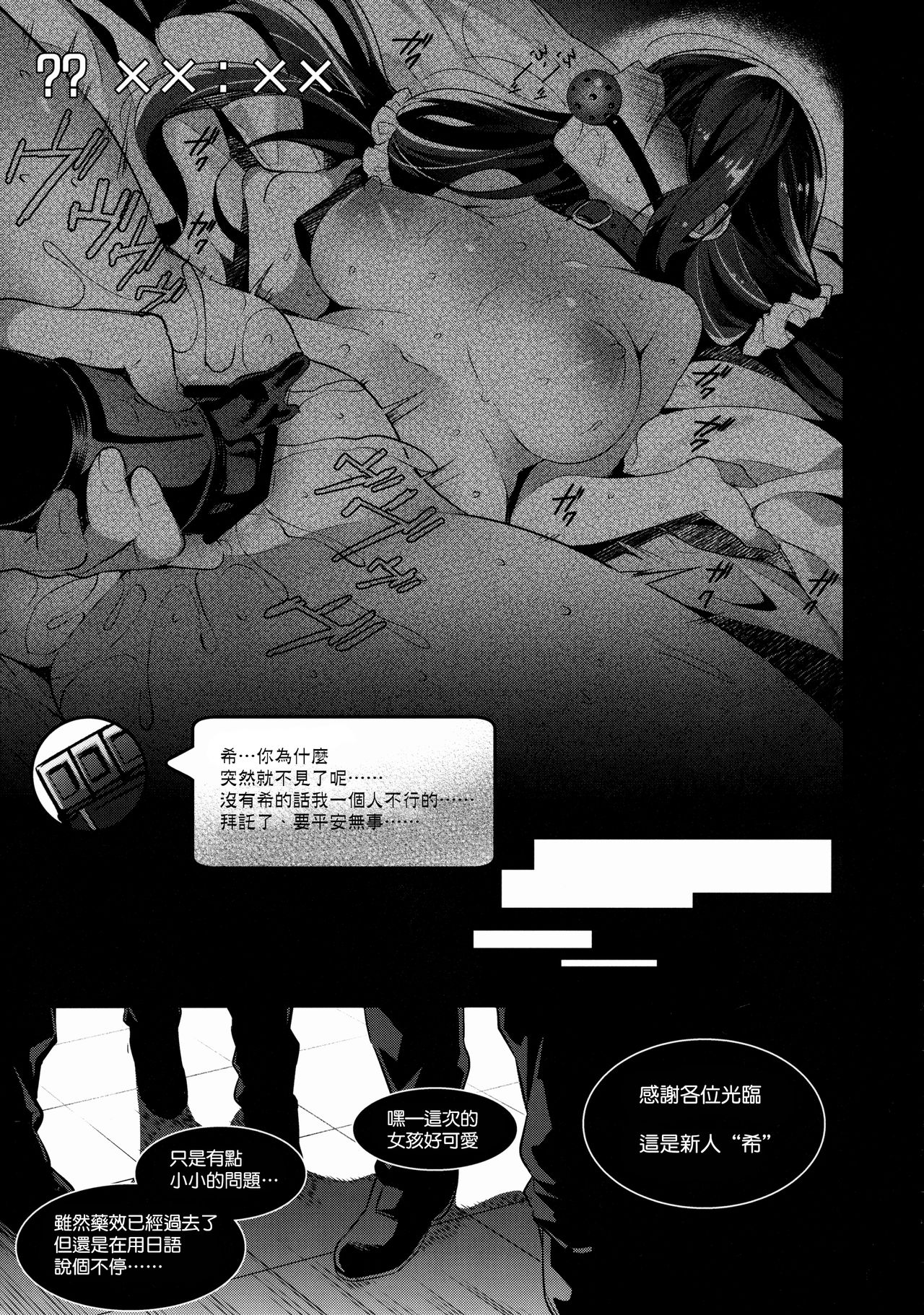 (C88) [自宅異常あり! (にぃと)] のんたんを犯すだけの本 (ラブライブ!) [中国翻訳]