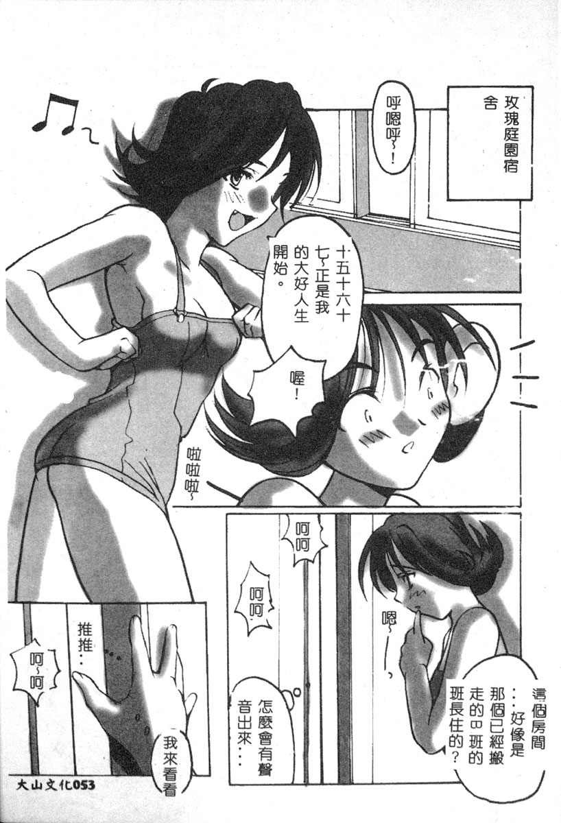 [アンソロジー] 電脳恋愛姫6 [中国翻訳]