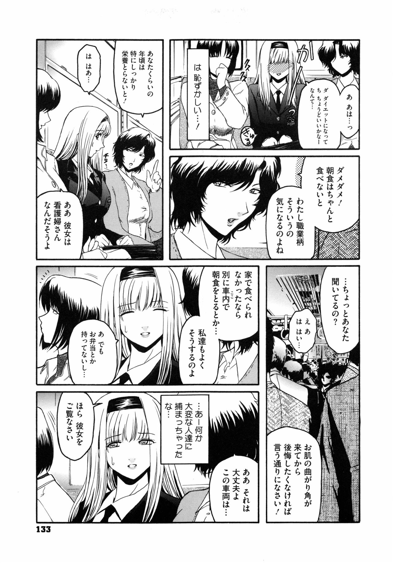 [ここのき奈緒] Second Virgin
