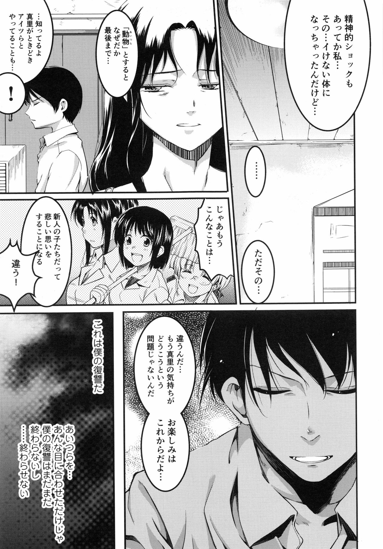 [あしもと☆よいか] 妊娠するまで何度でも…