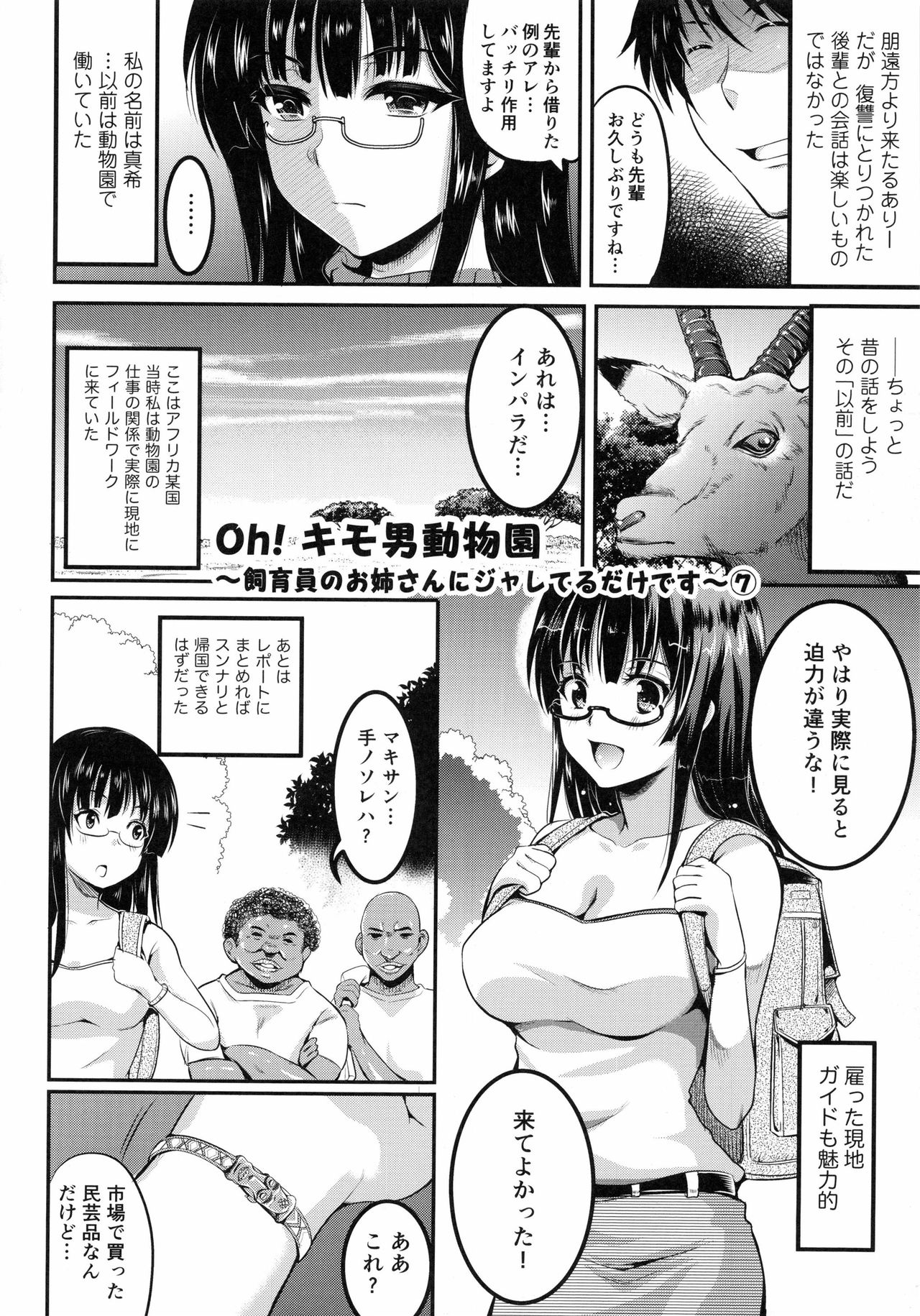 [あしもと☆よいか] 妊娠するまで何度でも…