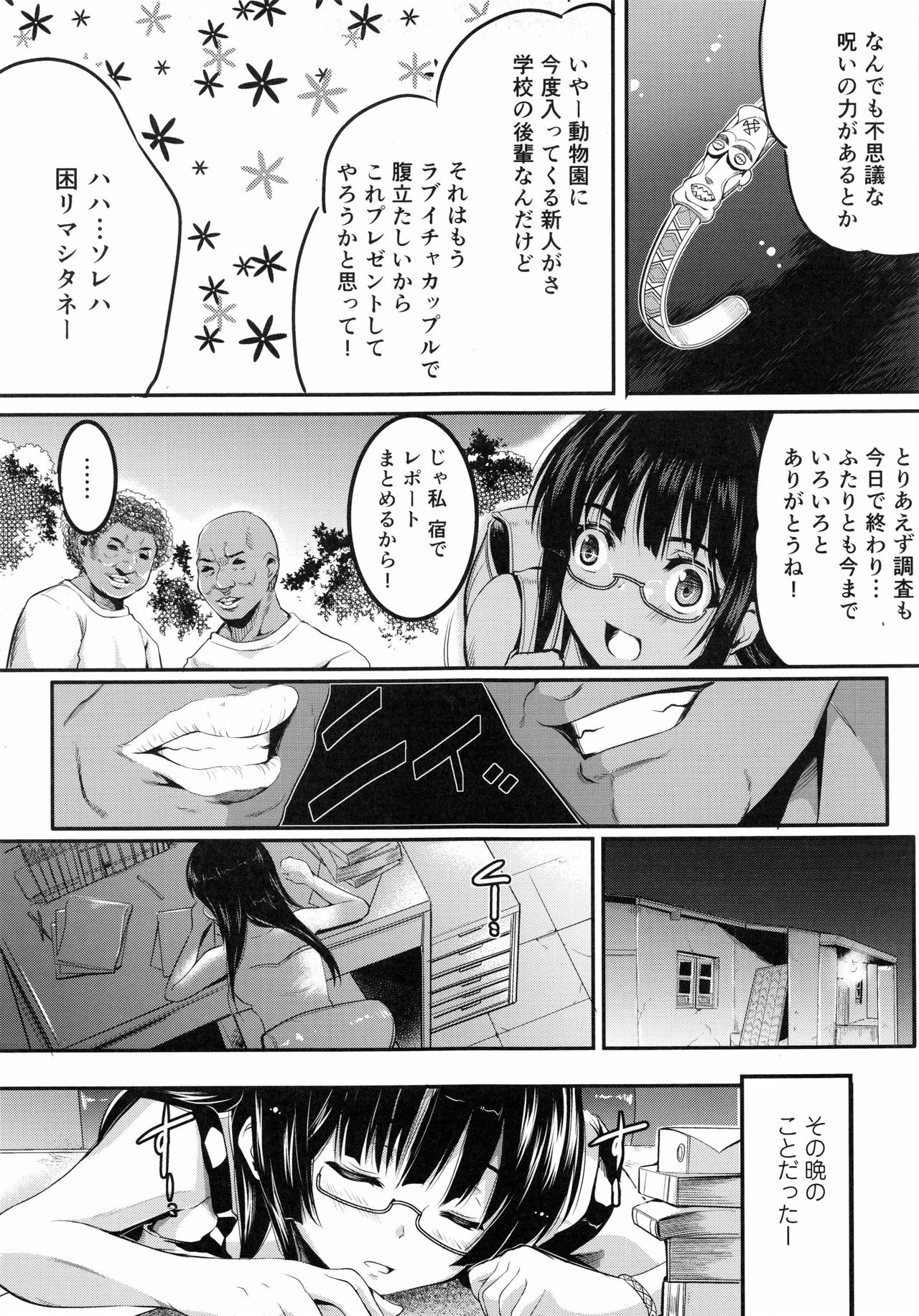 [あしもと☆よいか] 妊娠するまで何度でも…