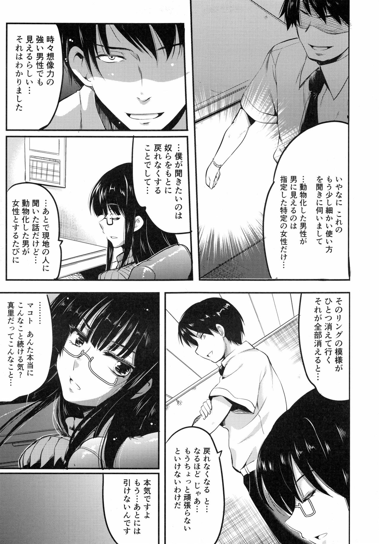 [あしもと☆よいか] 妊娠するまで何度でも…