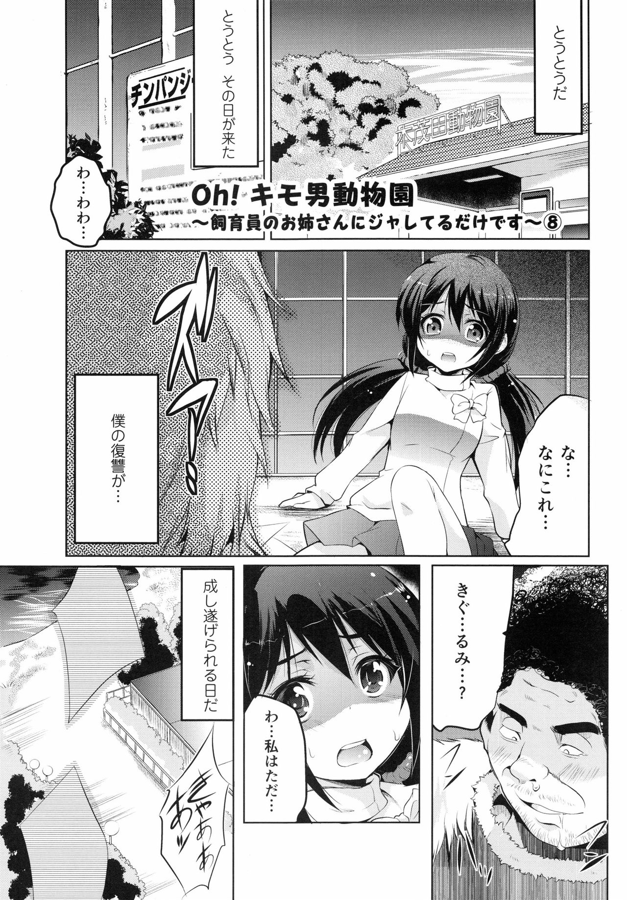 [あしもと☆よいか] 妊娠するまで何度でも…