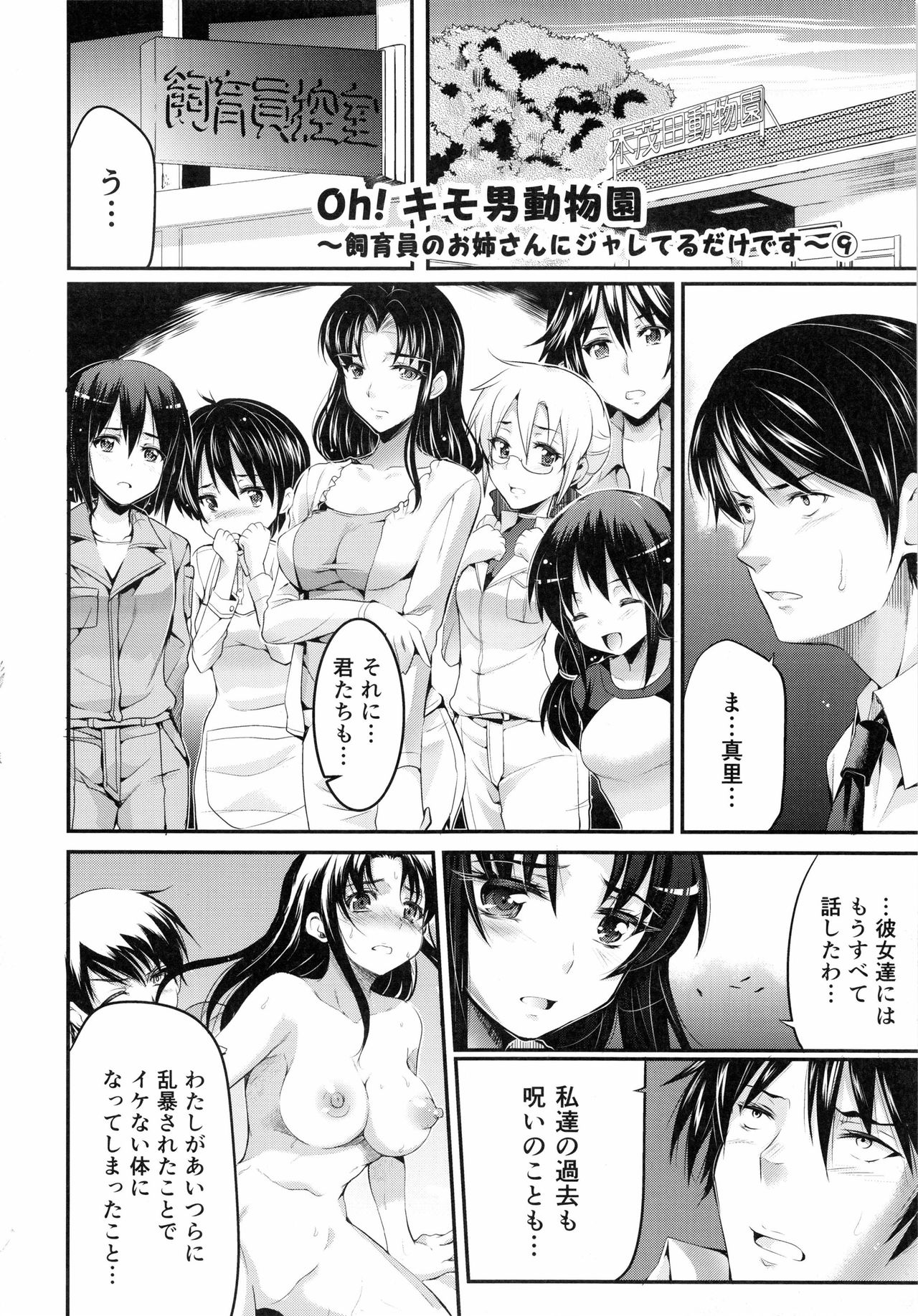 [あしもと☆よいか] 妊娠するまで何度でも…