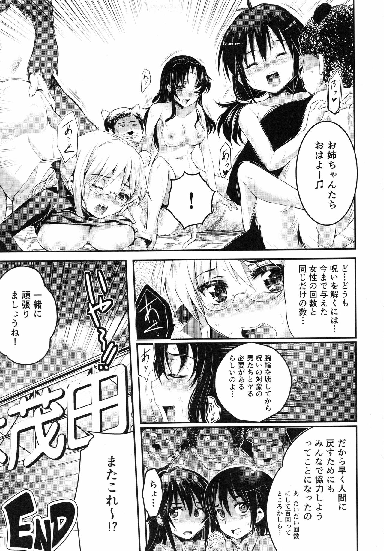 [あしもと☆よいか] 妊娠するまで何度でも…